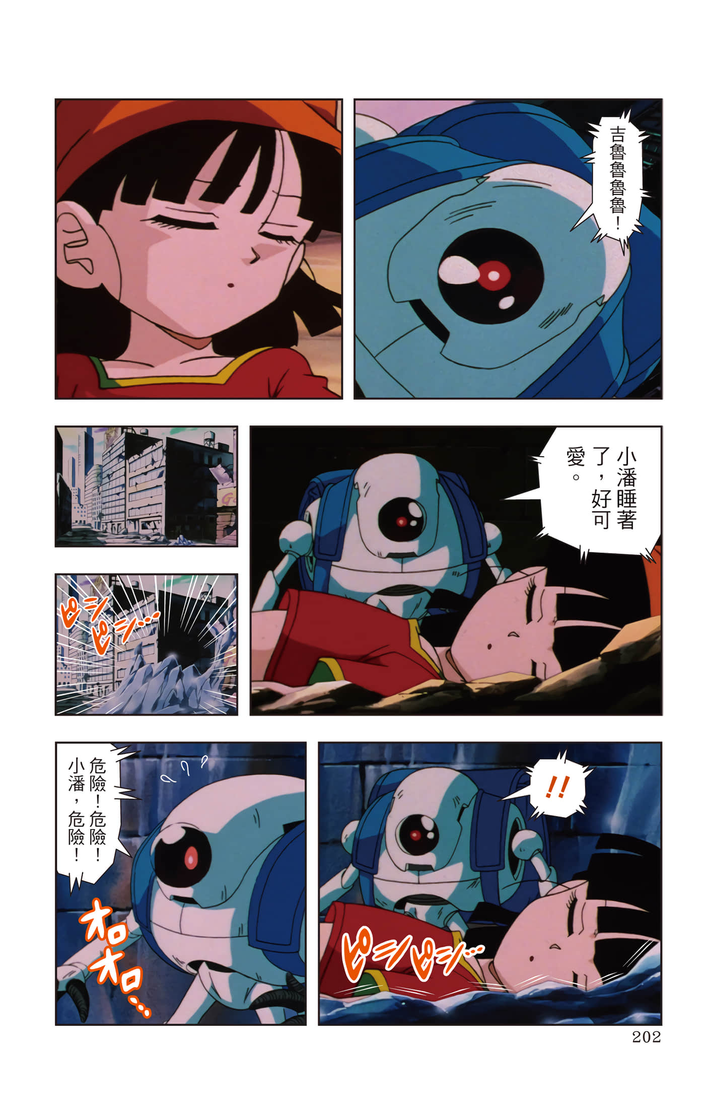 Page 201