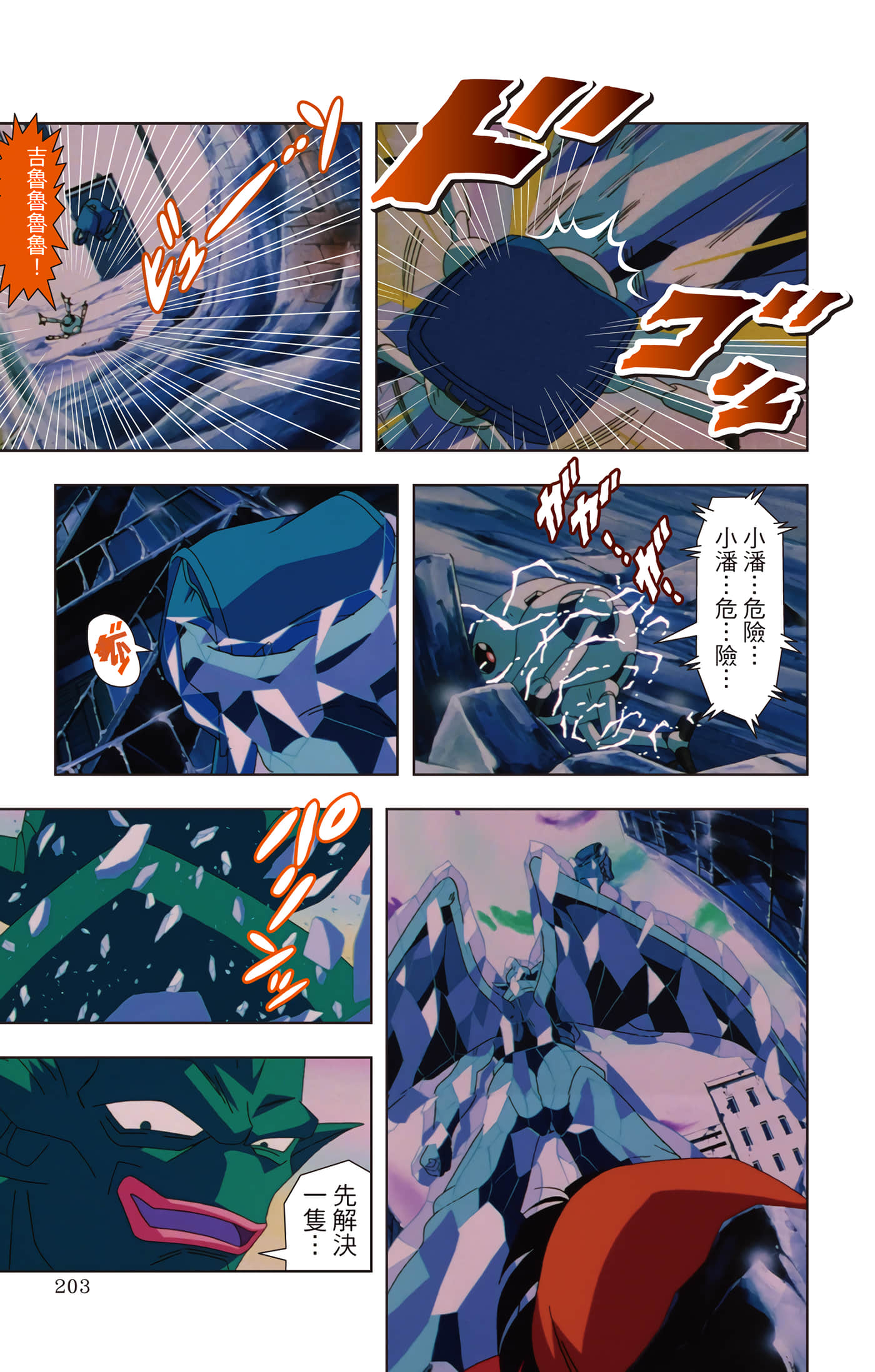 Page 202