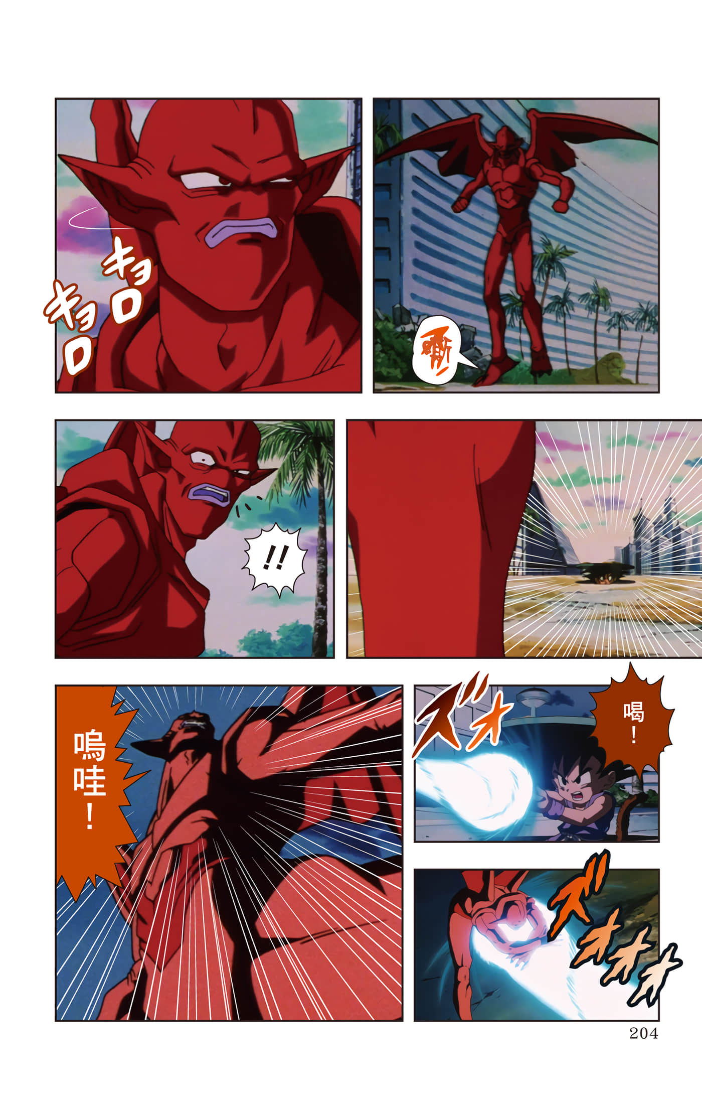 Page 203