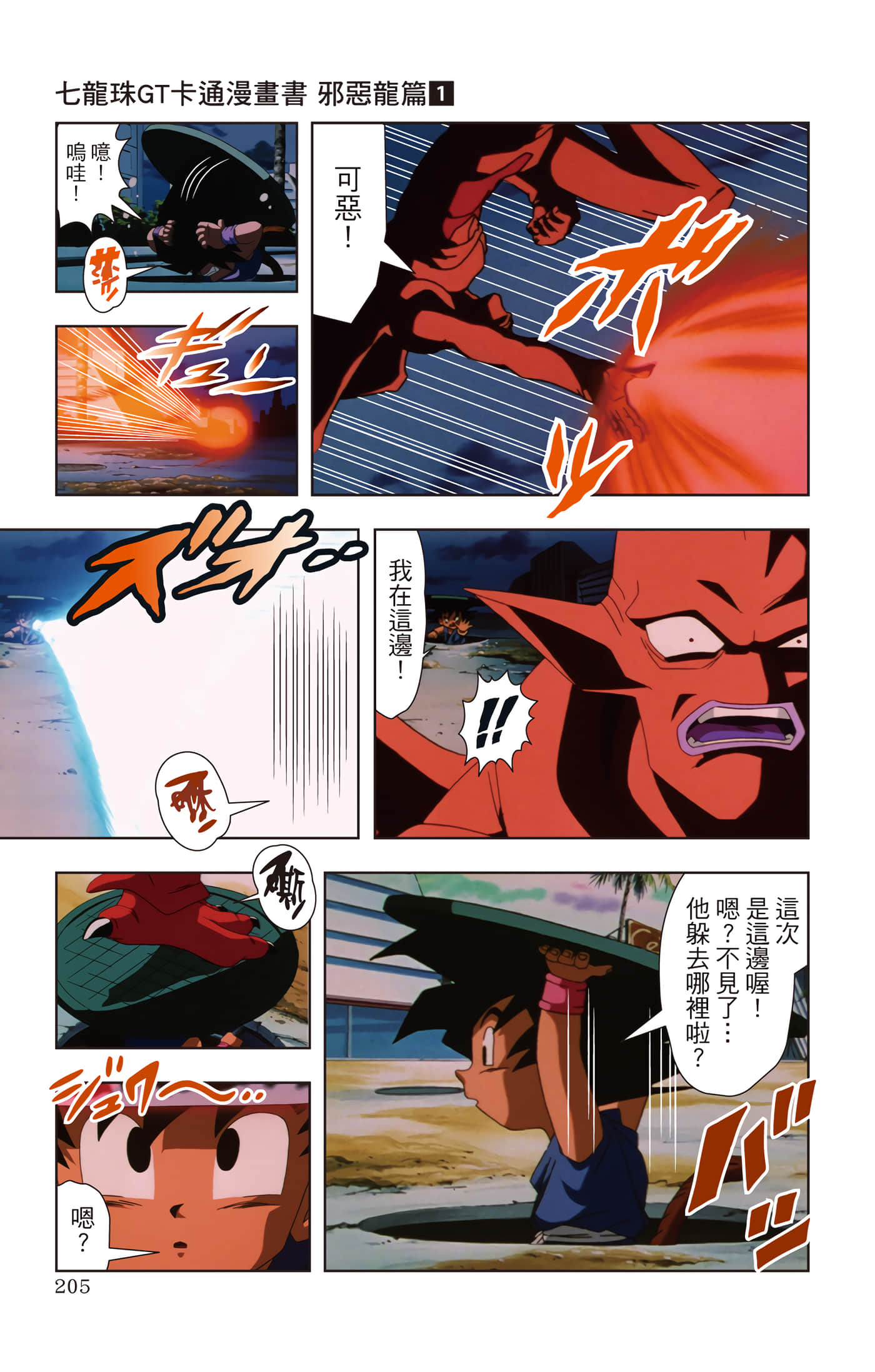 Page 204