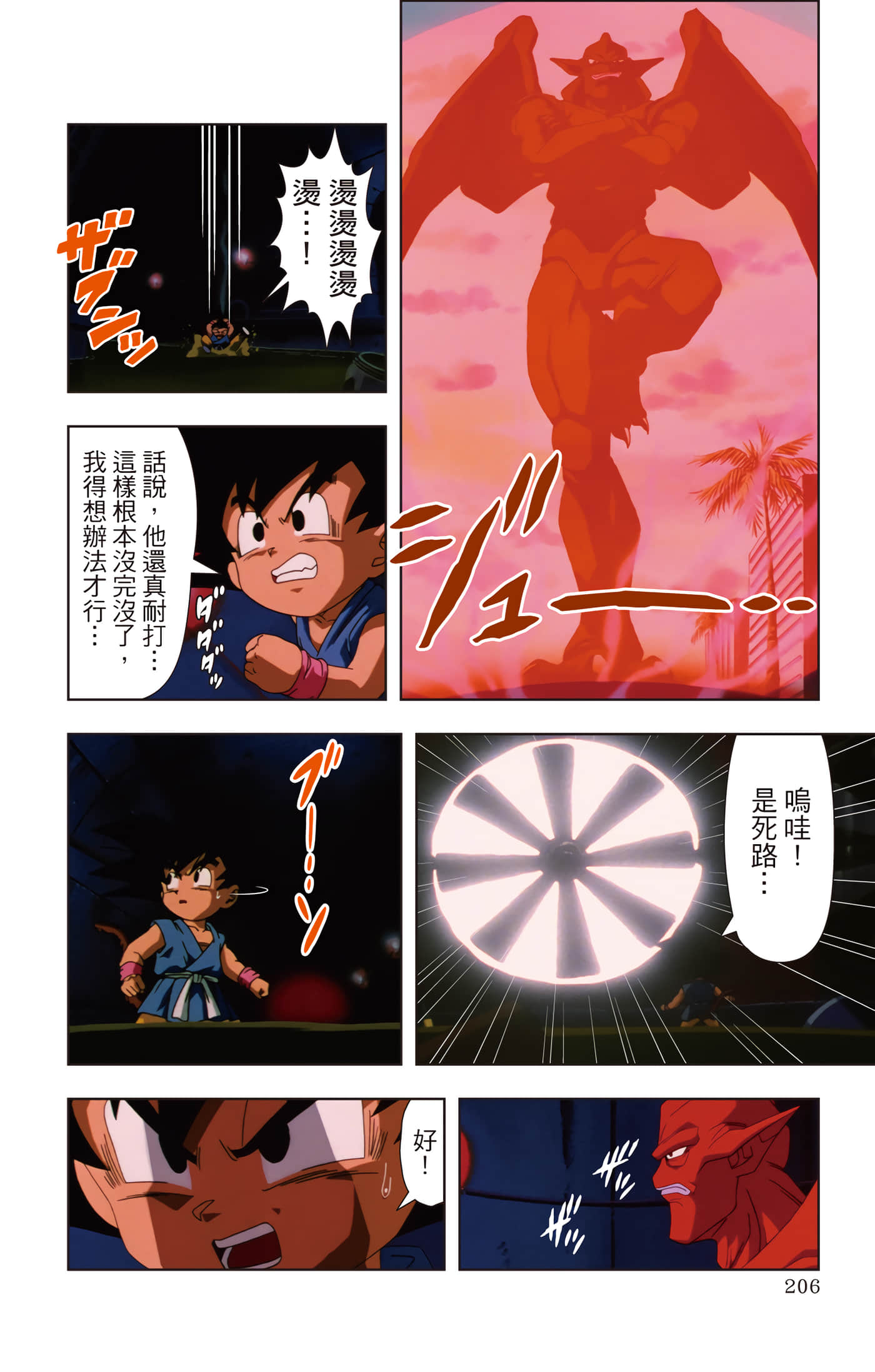 Page 205