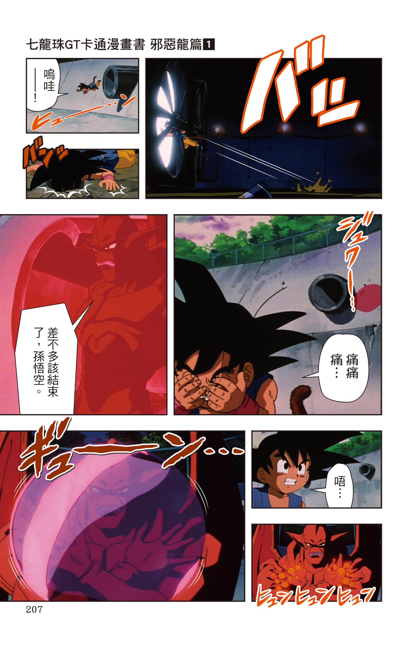 Page 206