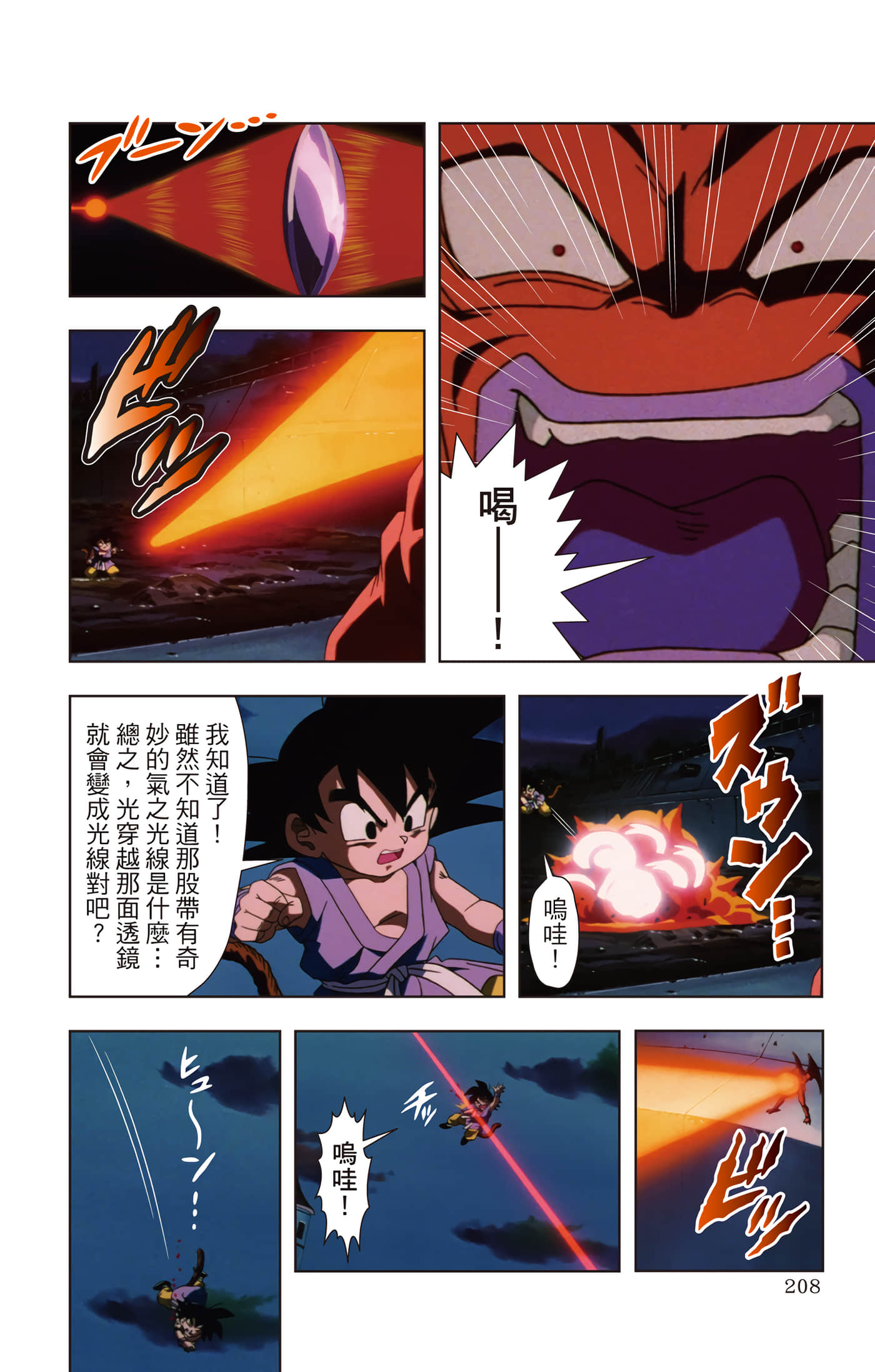 Page 207