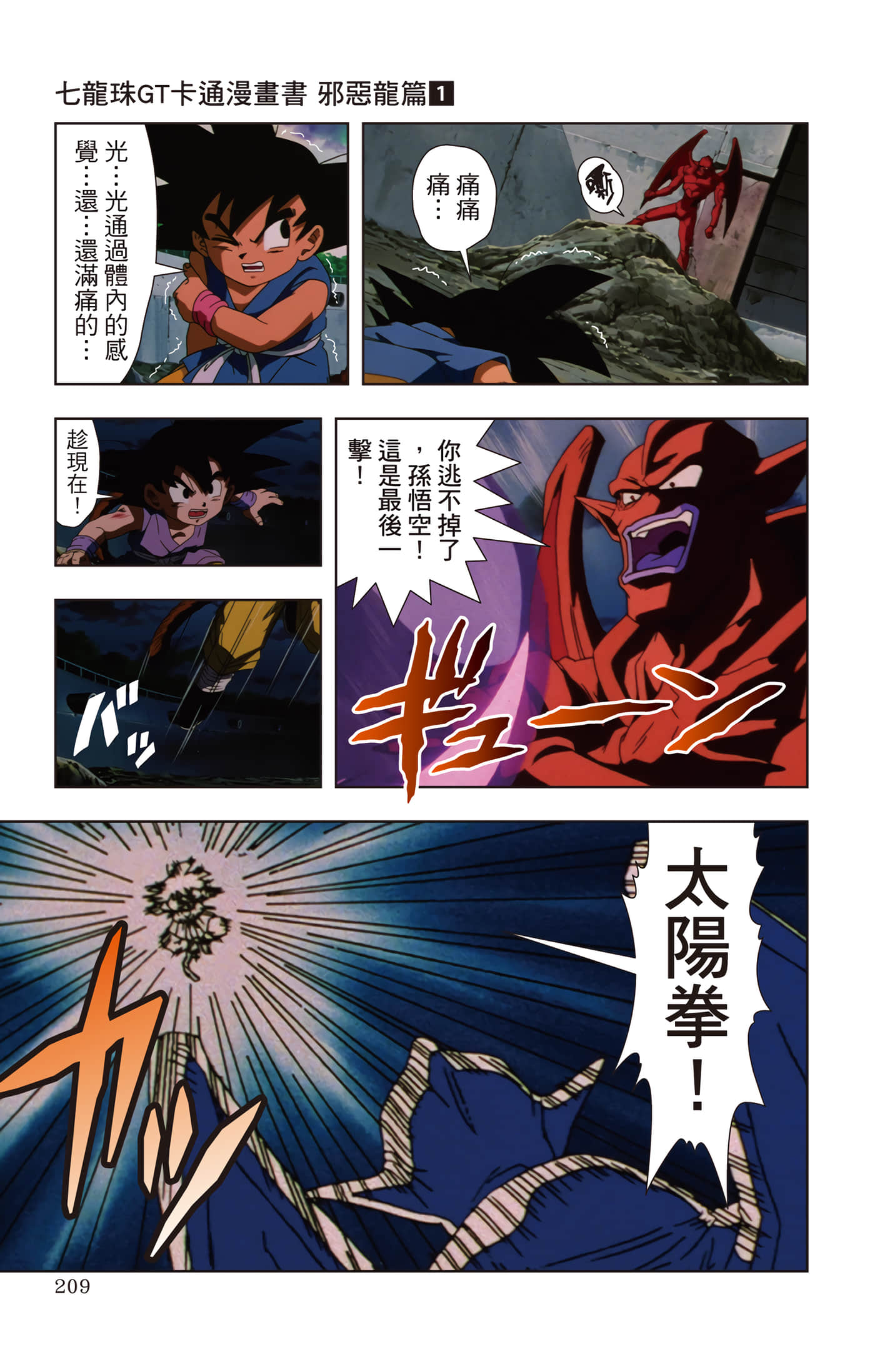 Page 208
