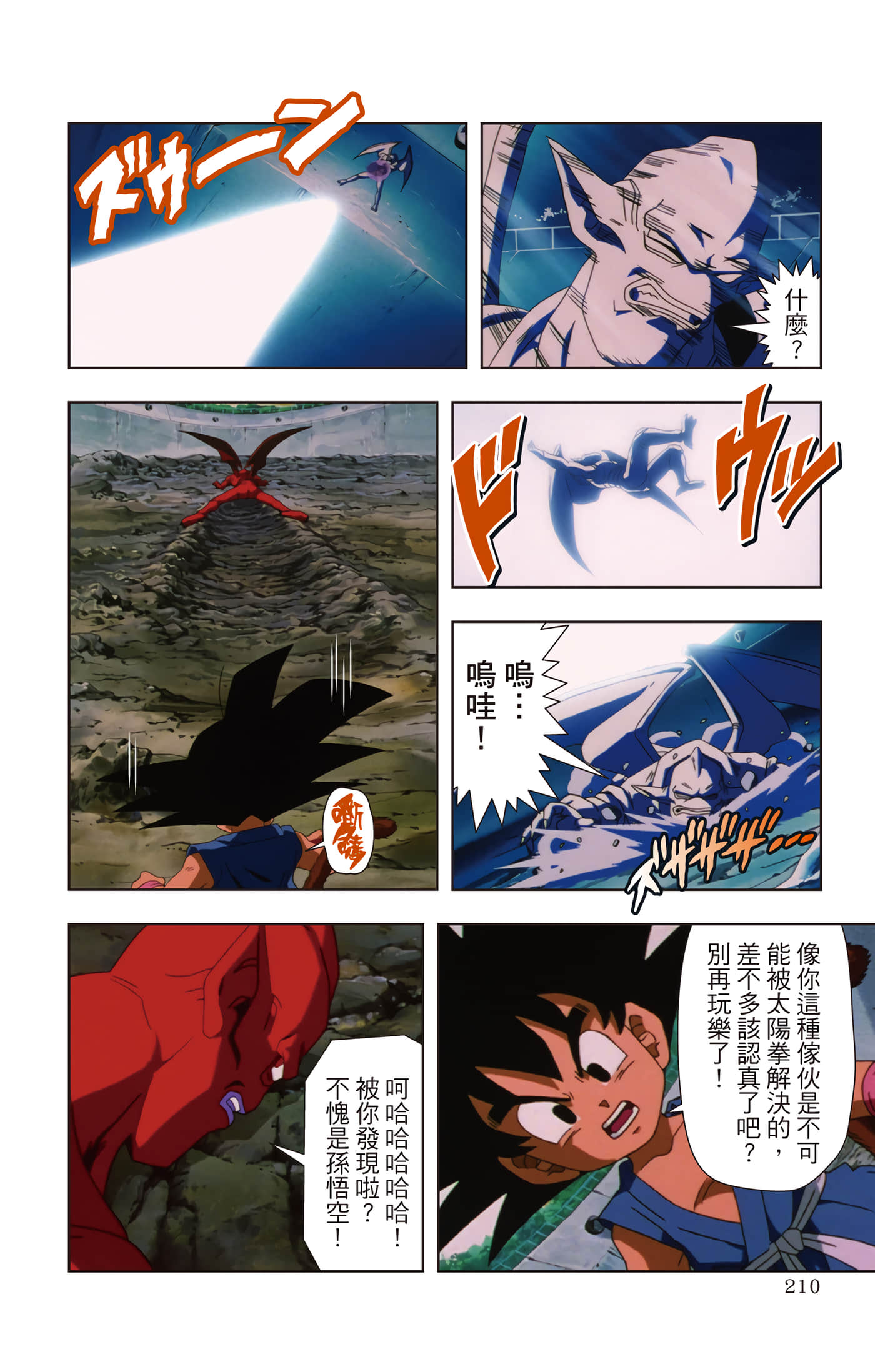 Page 209