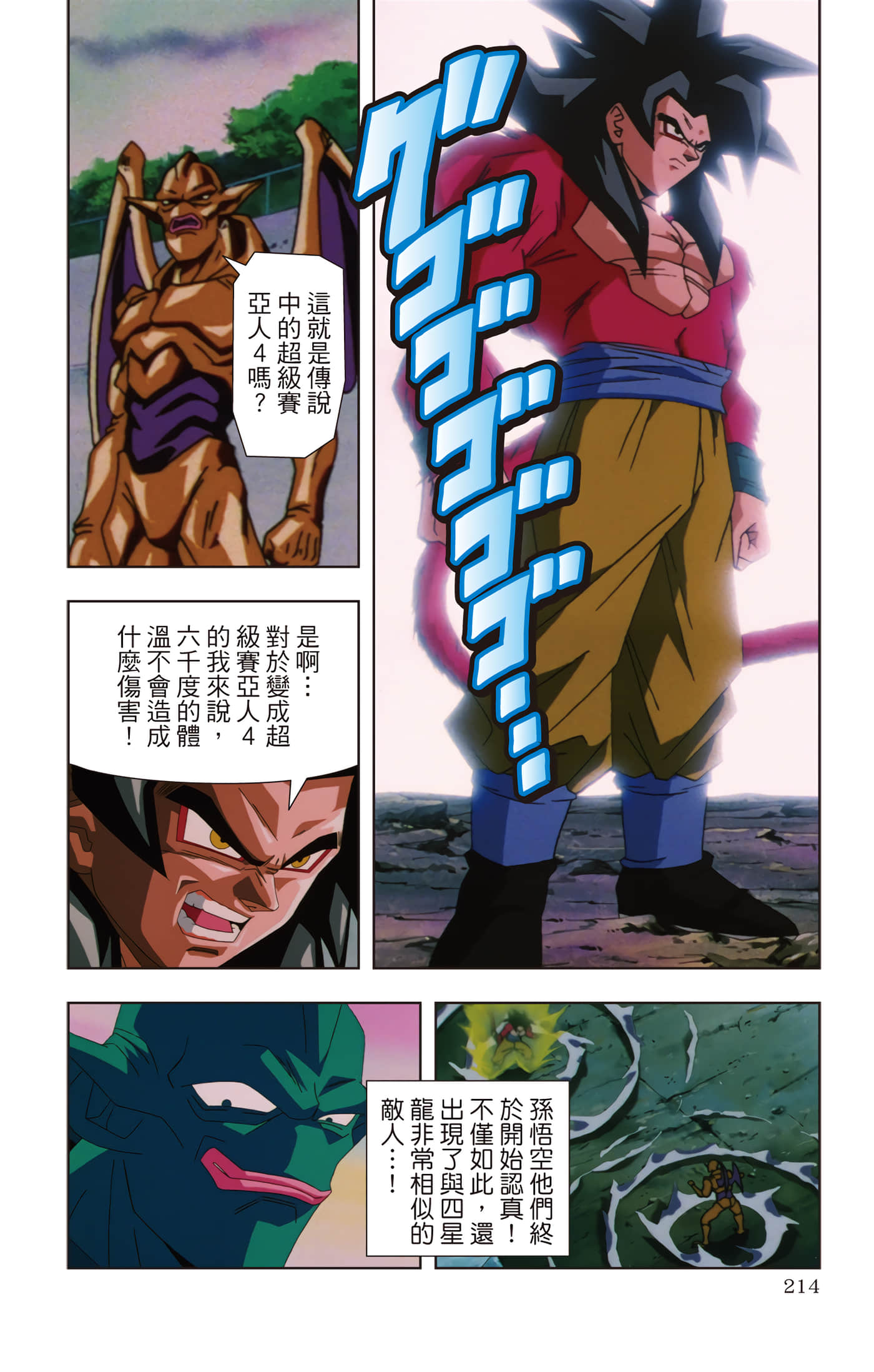 Page 213