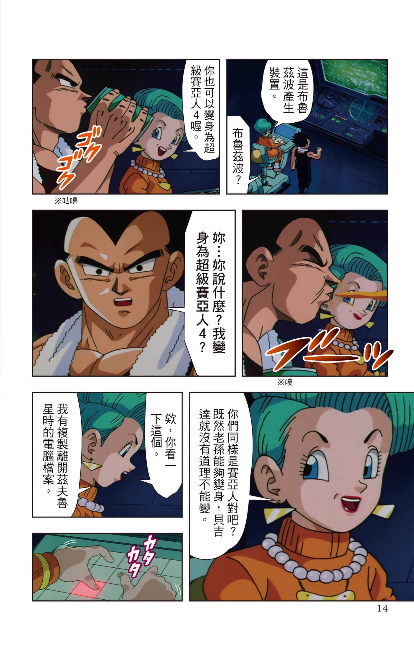 Page 13