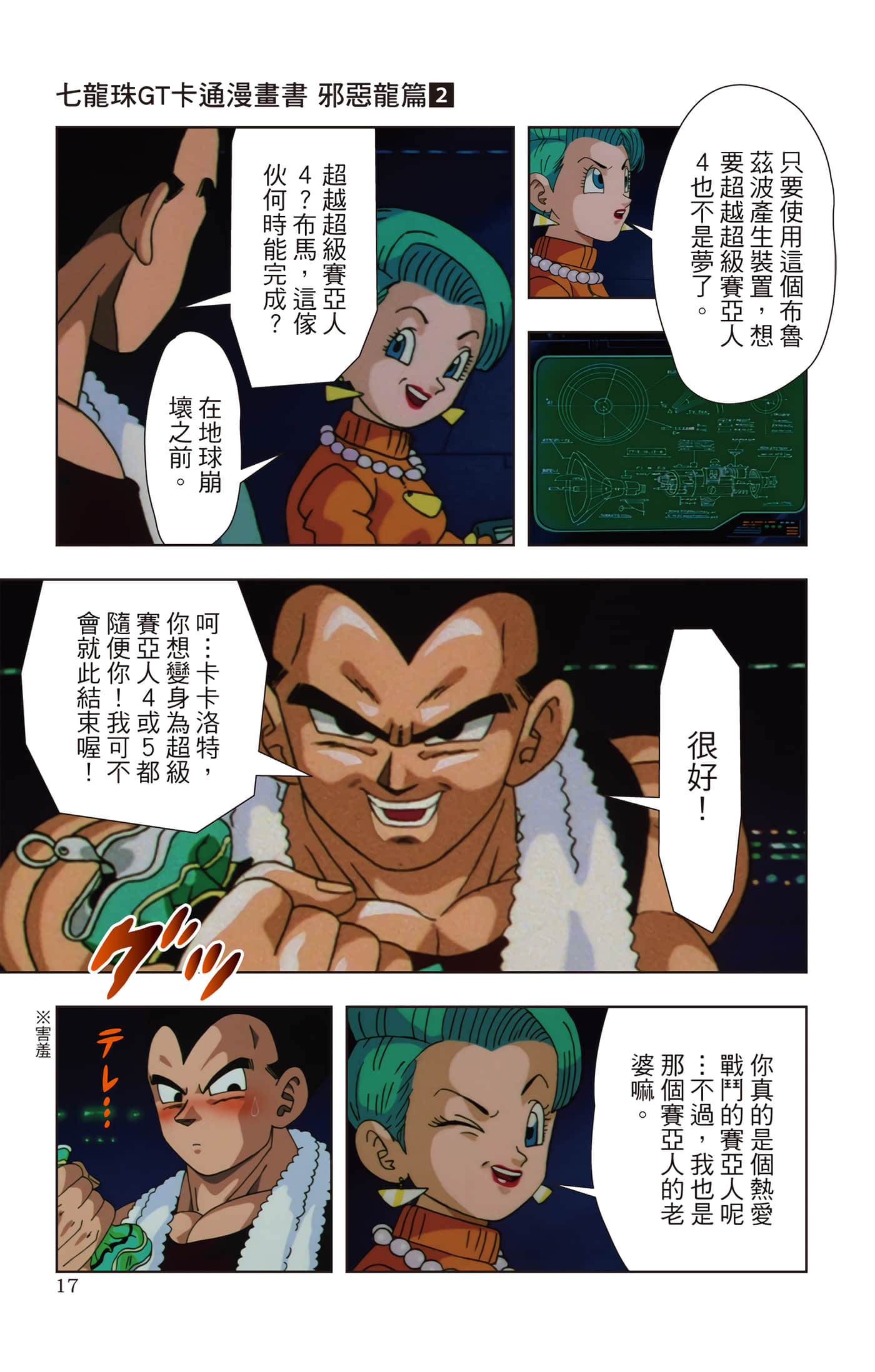 Page 16