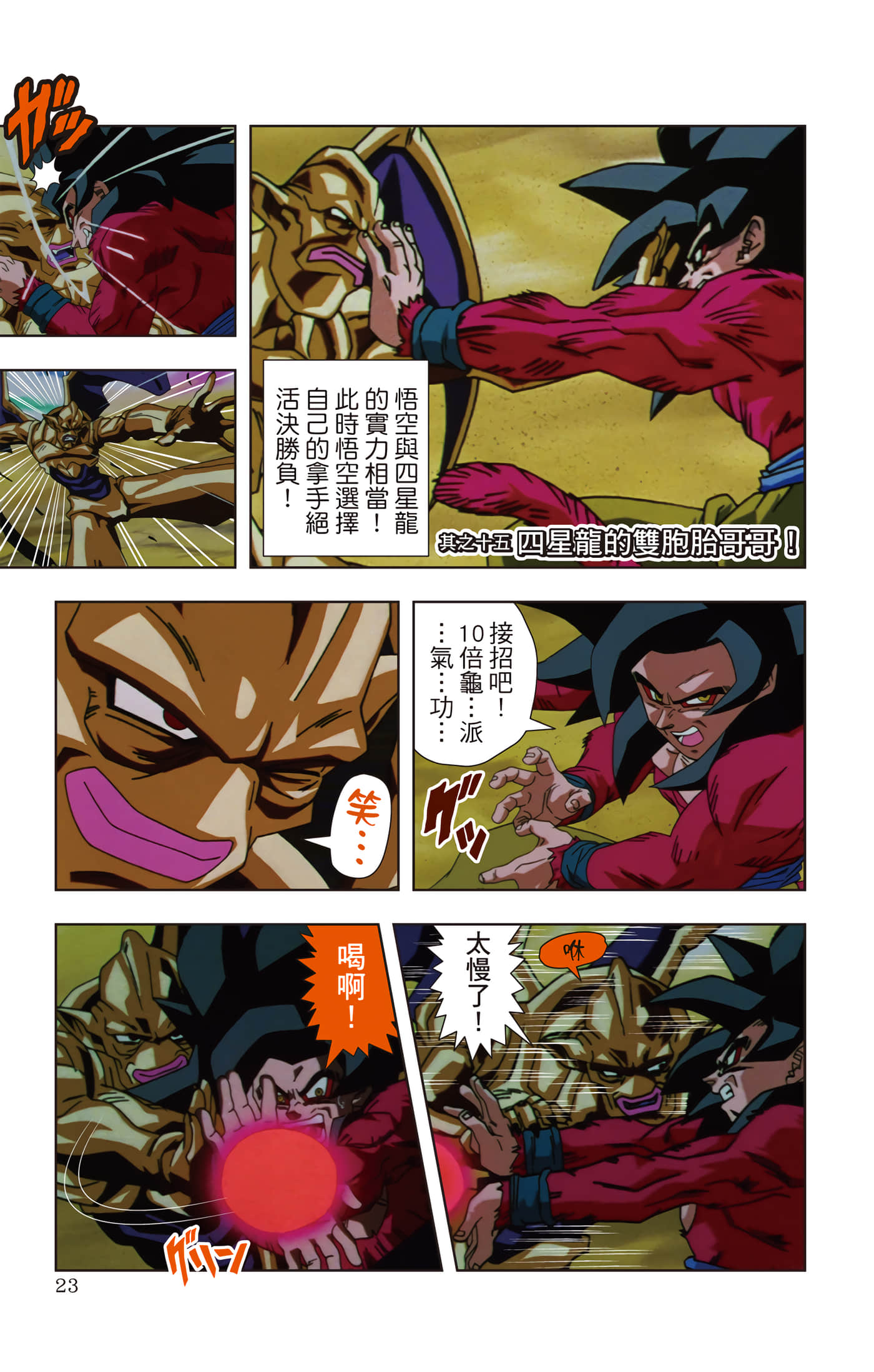 Page 22
