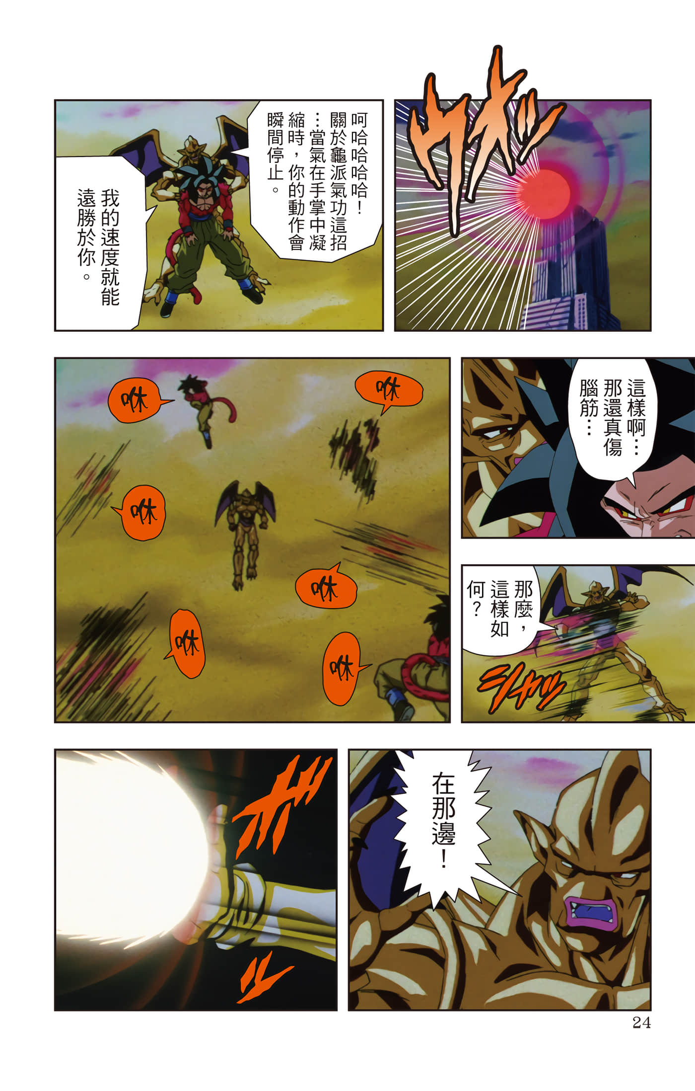 Page 23