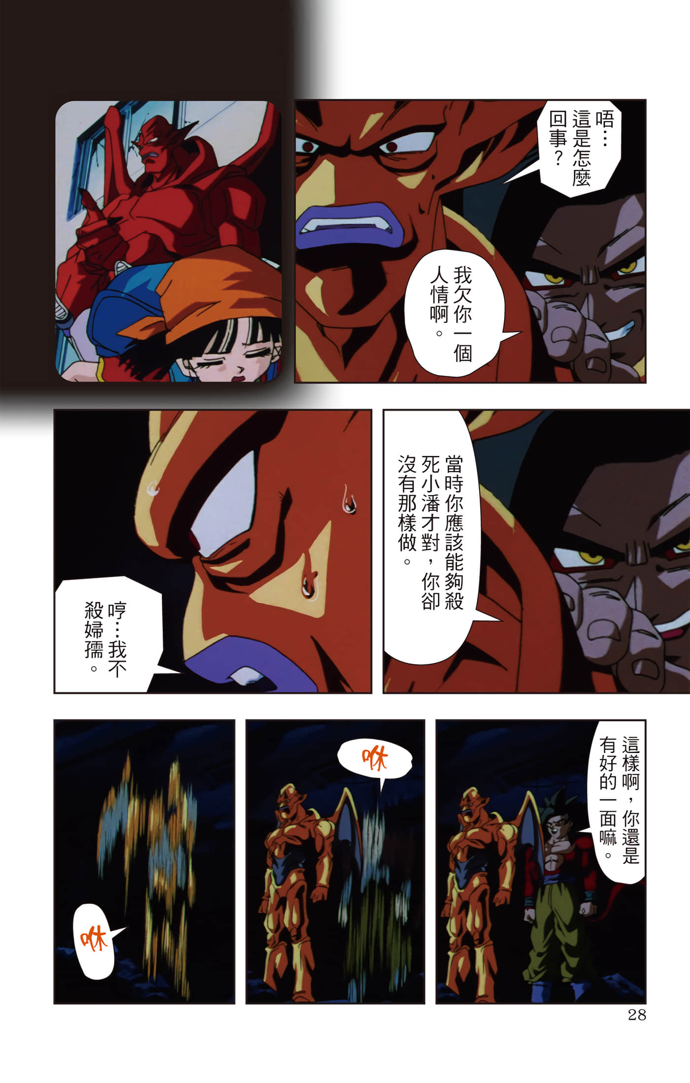 Page 27