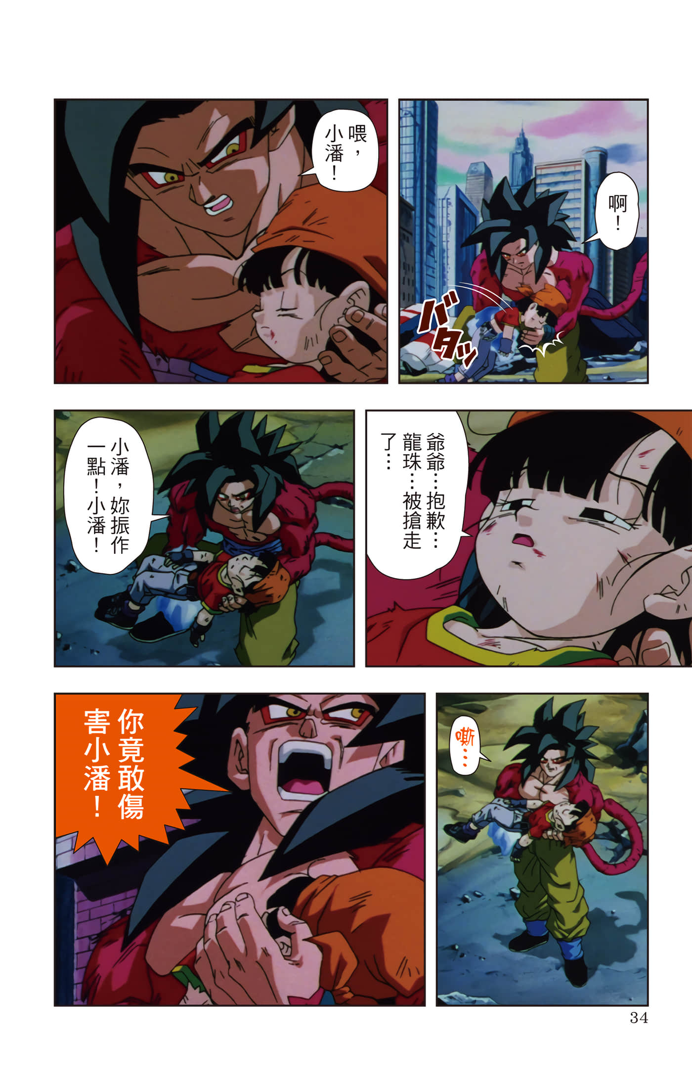 Page 33