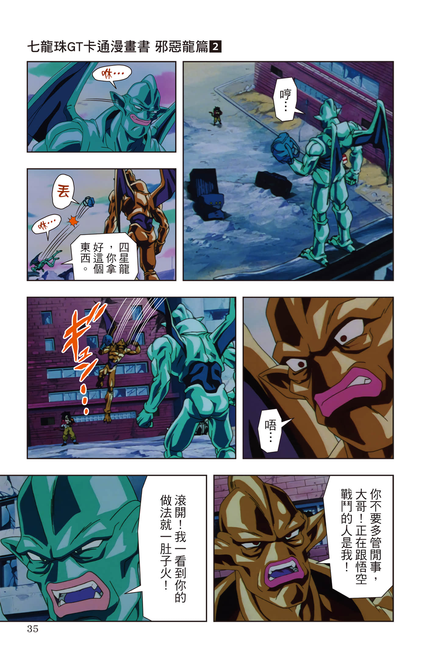 Page 34