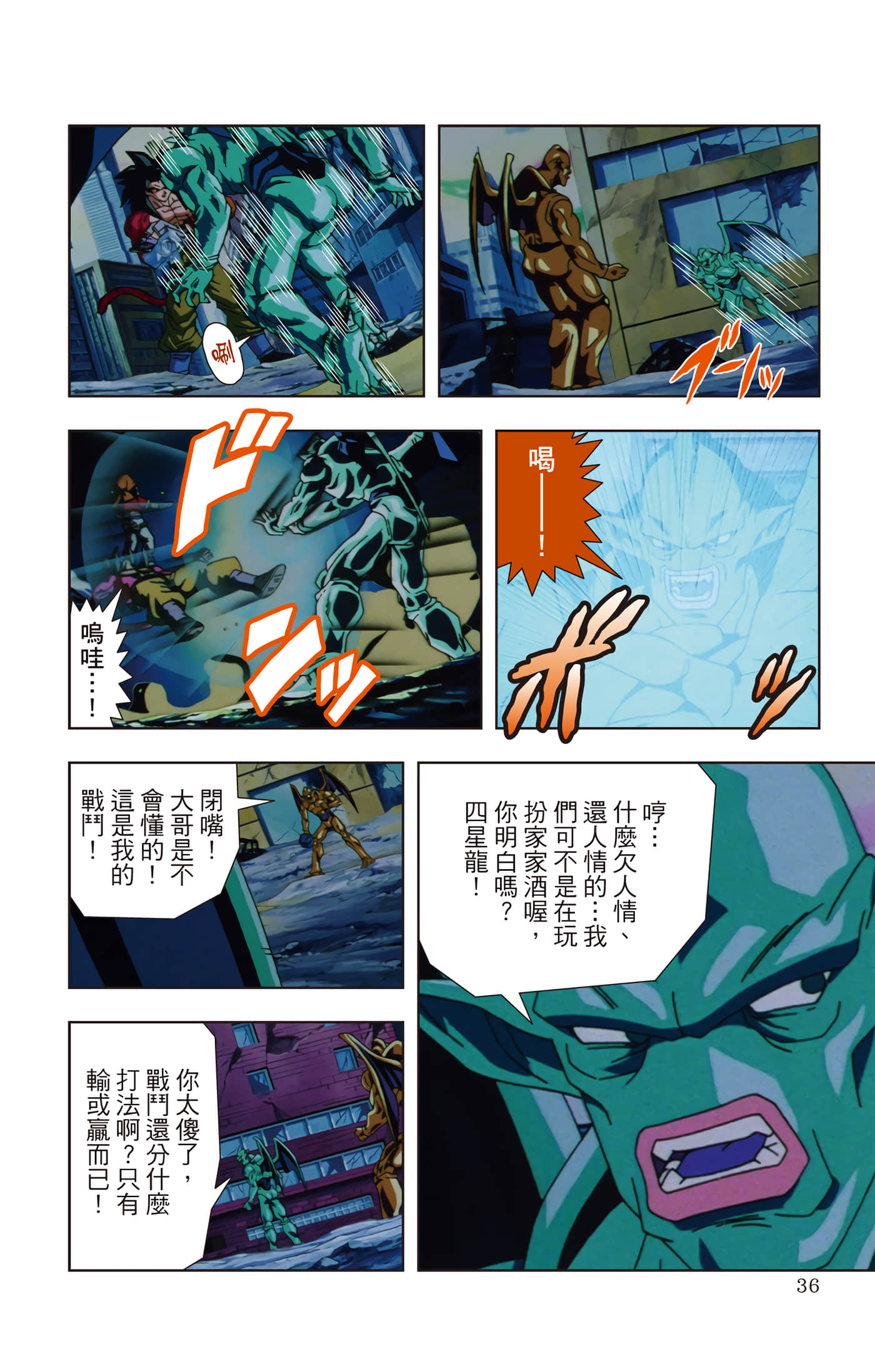 Page 35