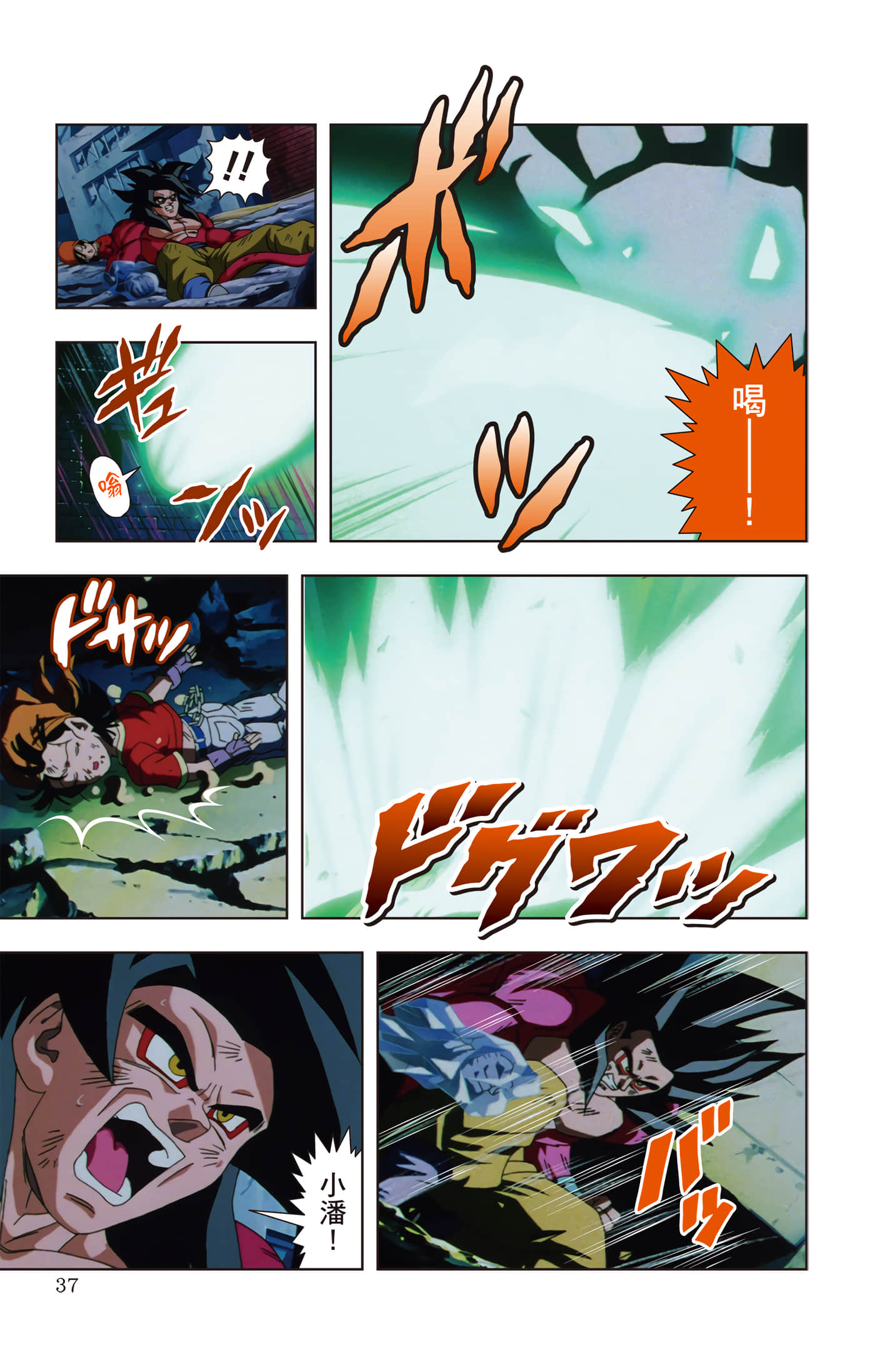 Page 36