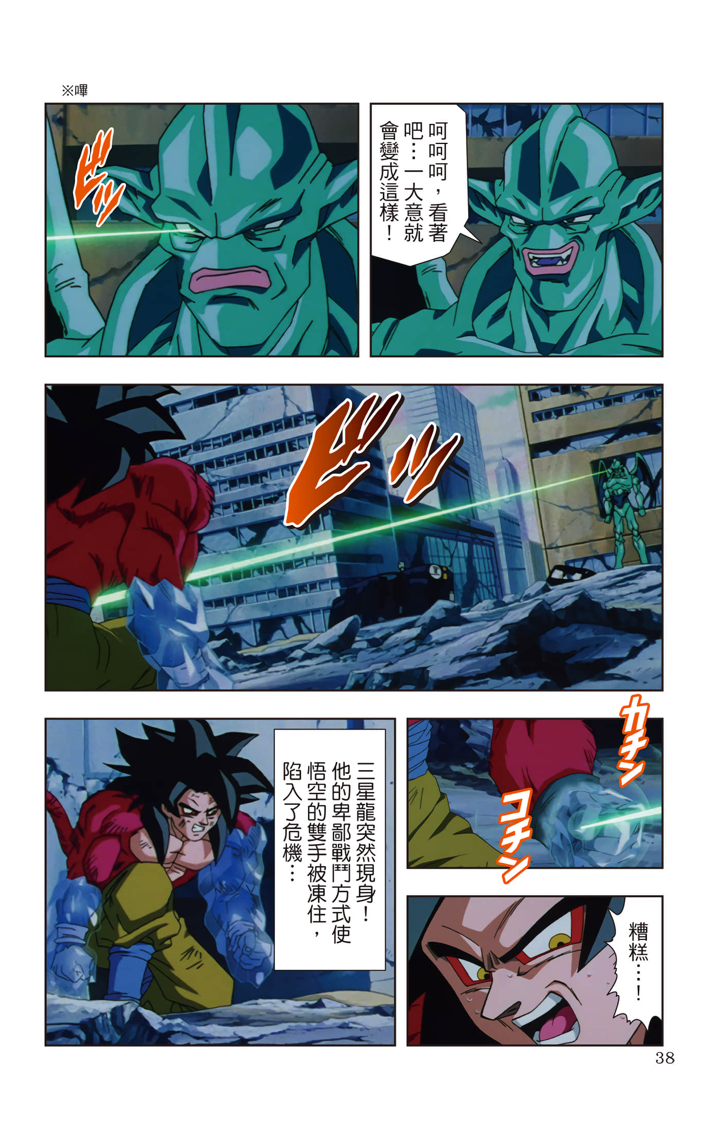 Page 37