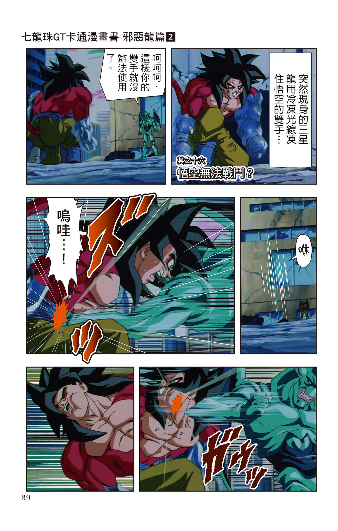 Page 38