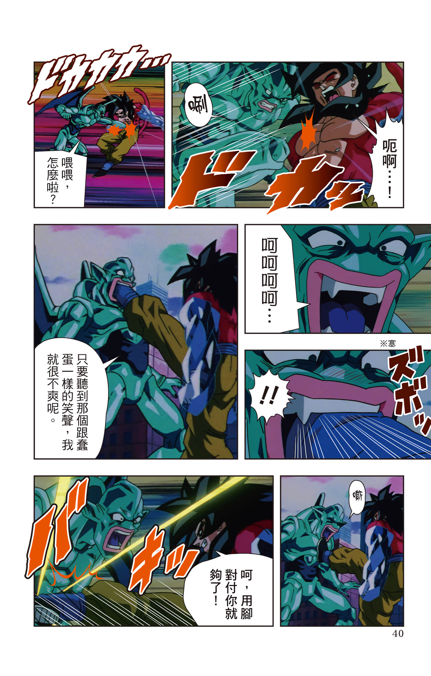 Page 39