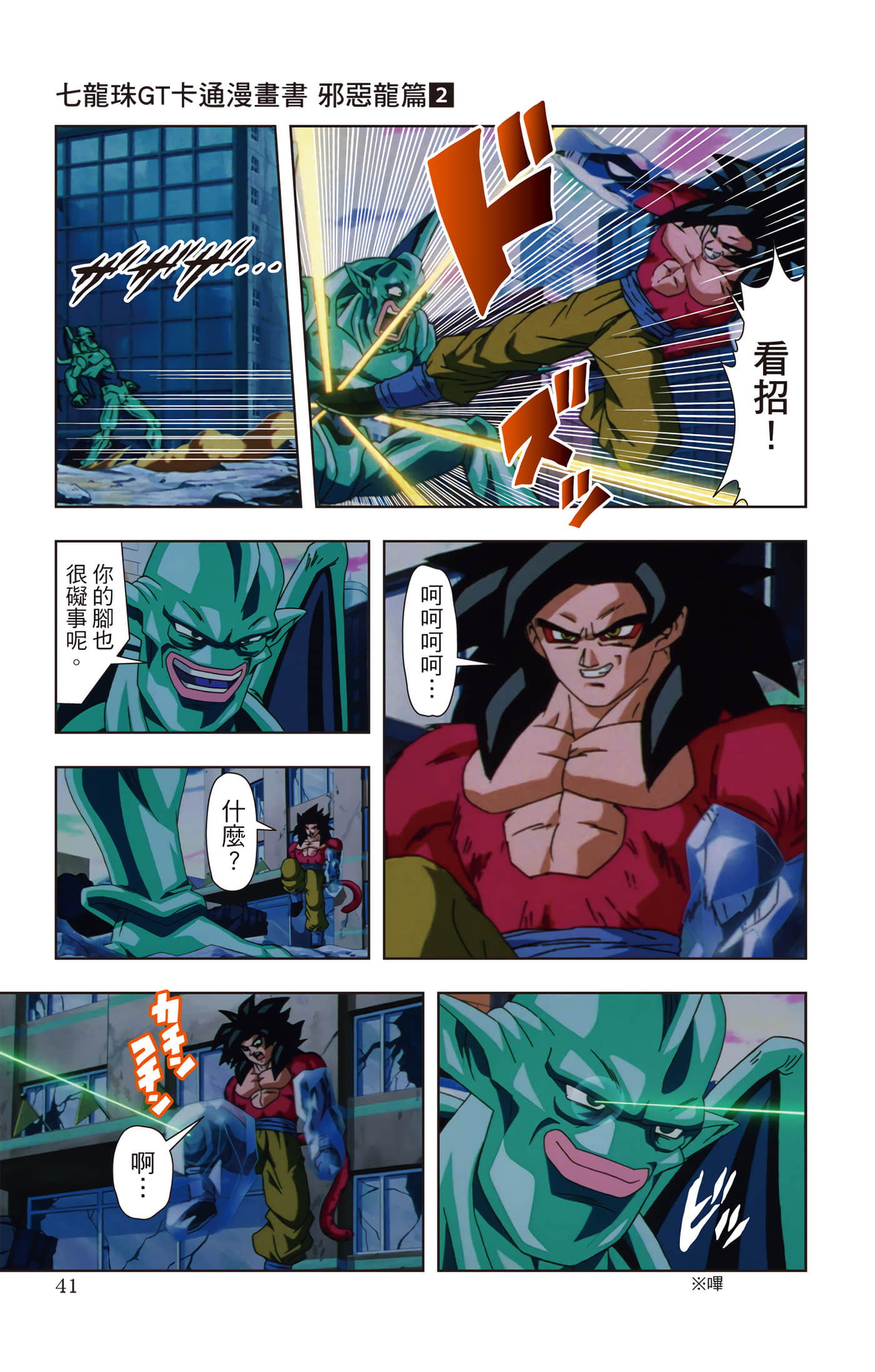 Page 40