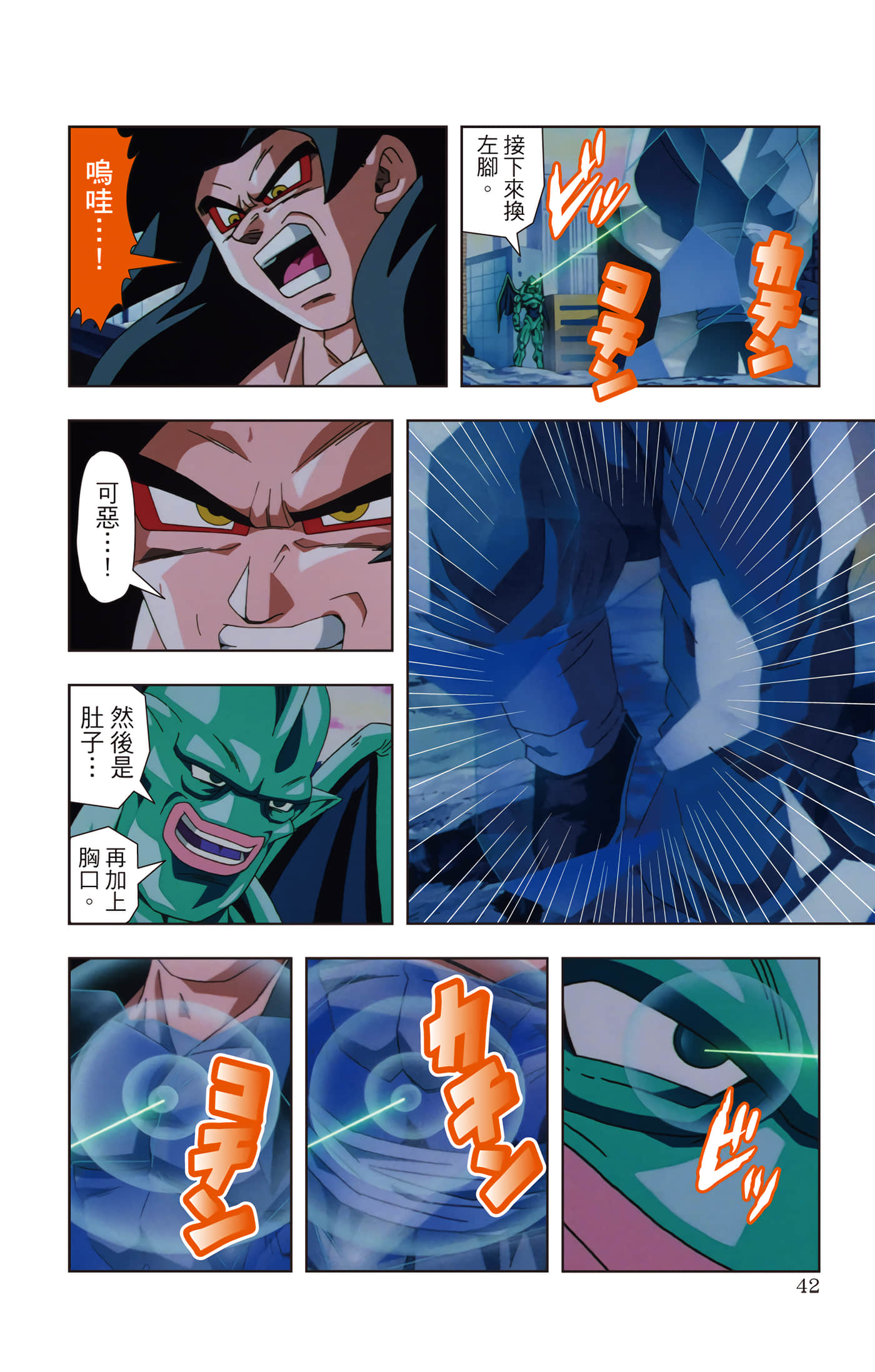 Page 41