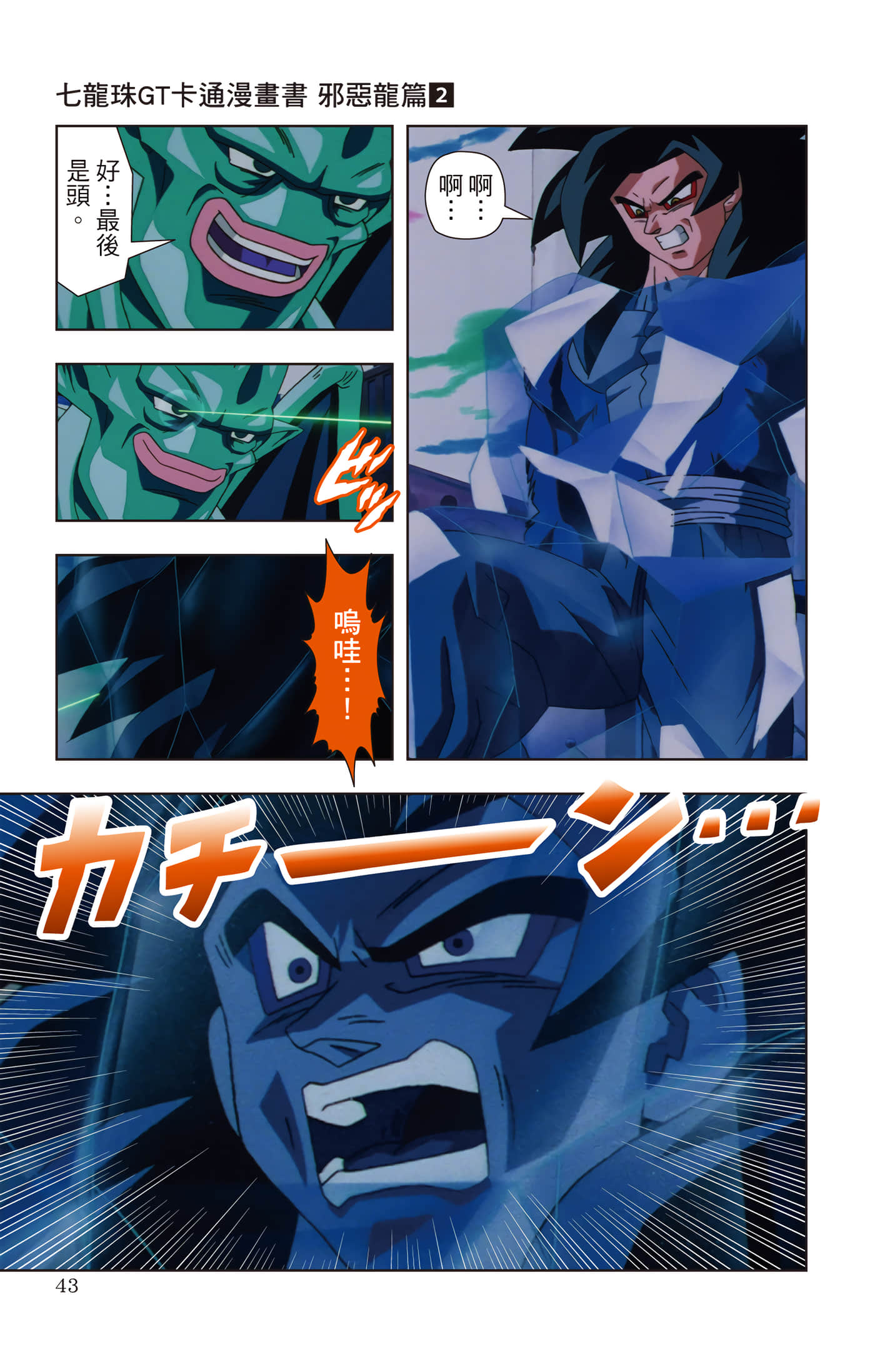 Page 42