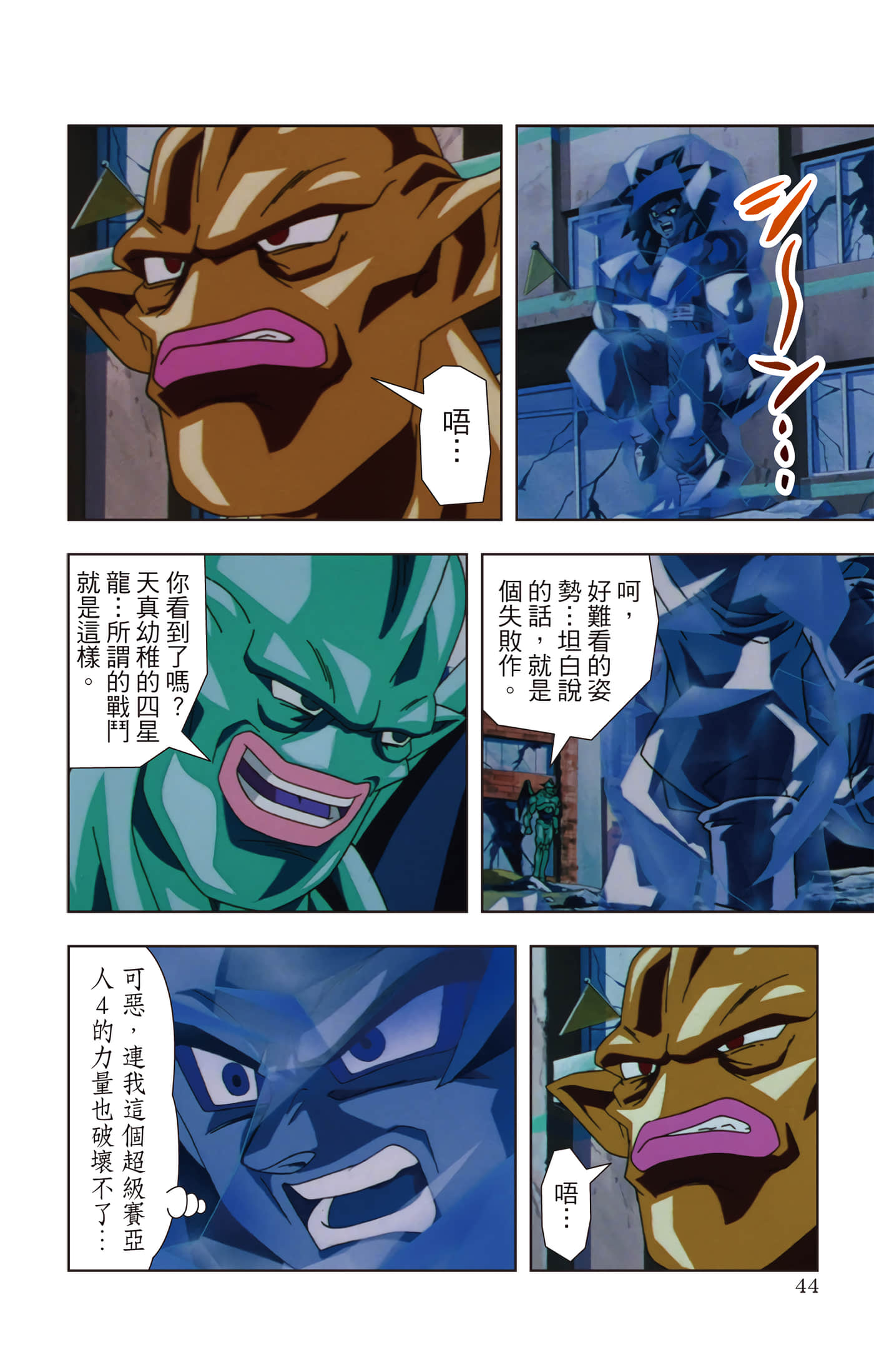 Page 43