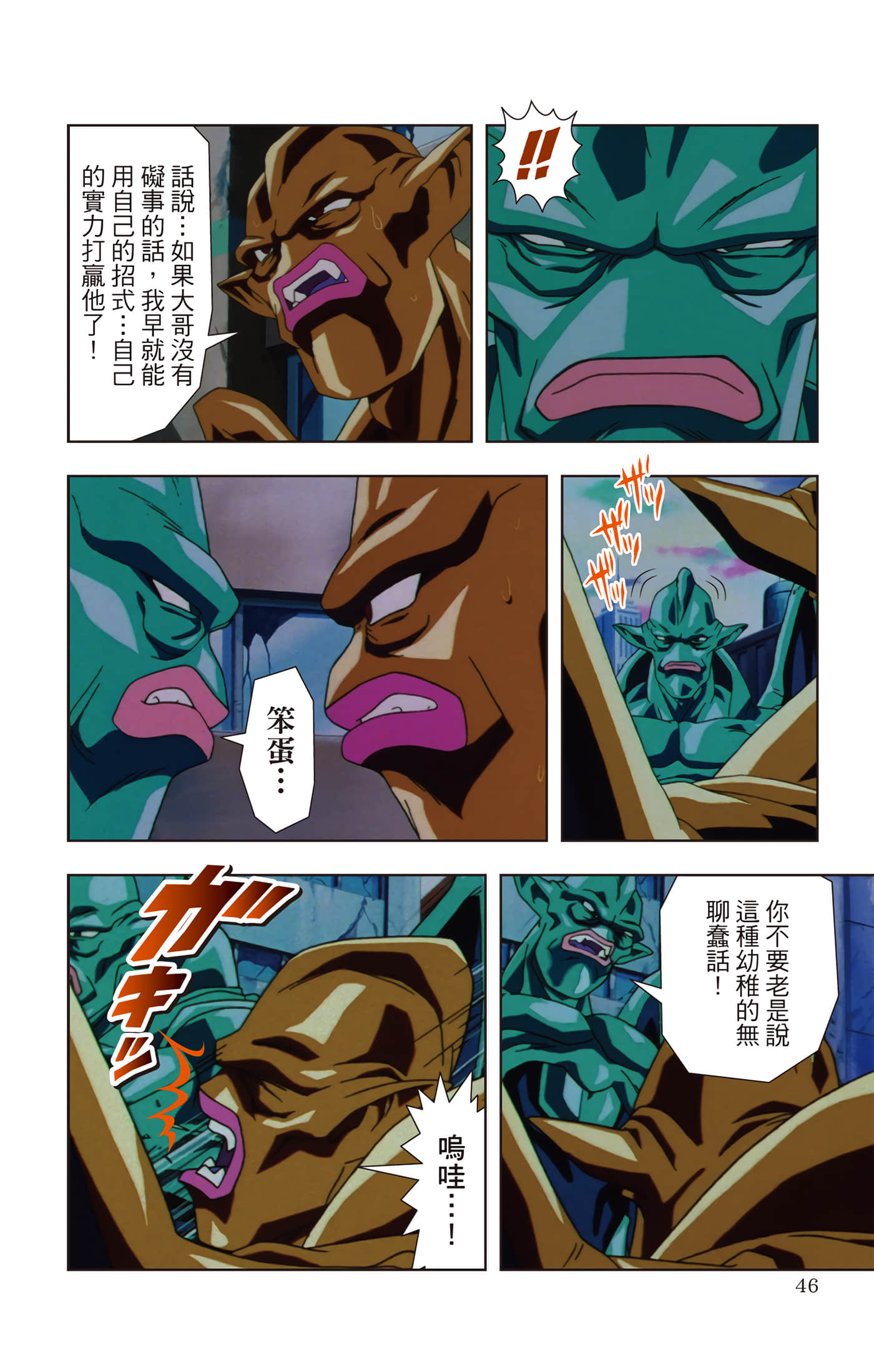 Page 45