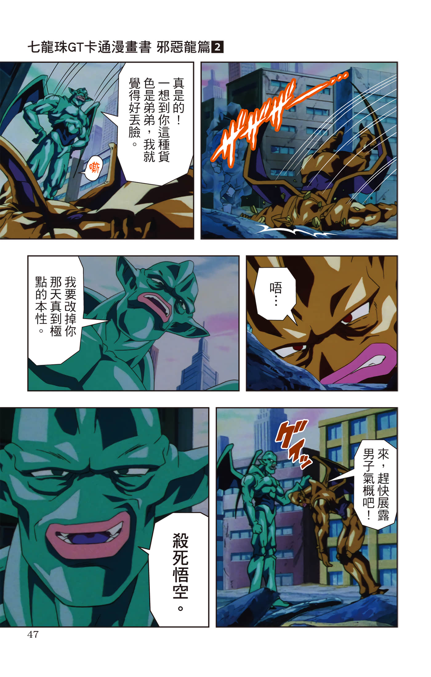 Page 46