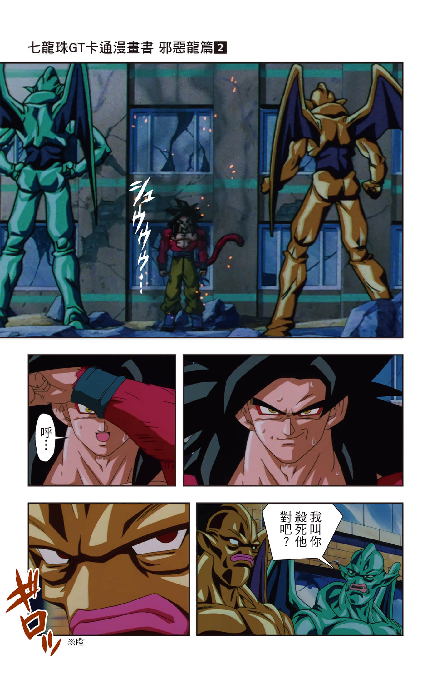 Page 50