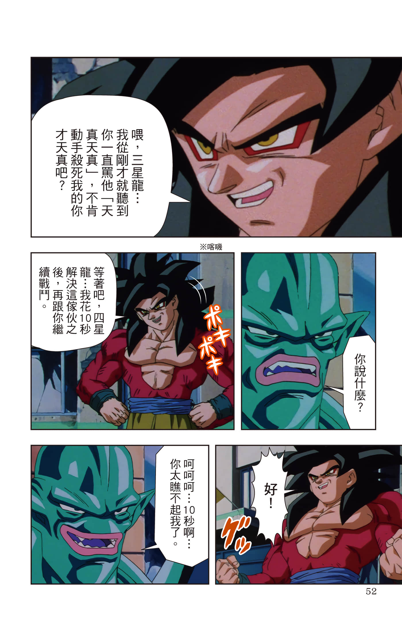 Page 51