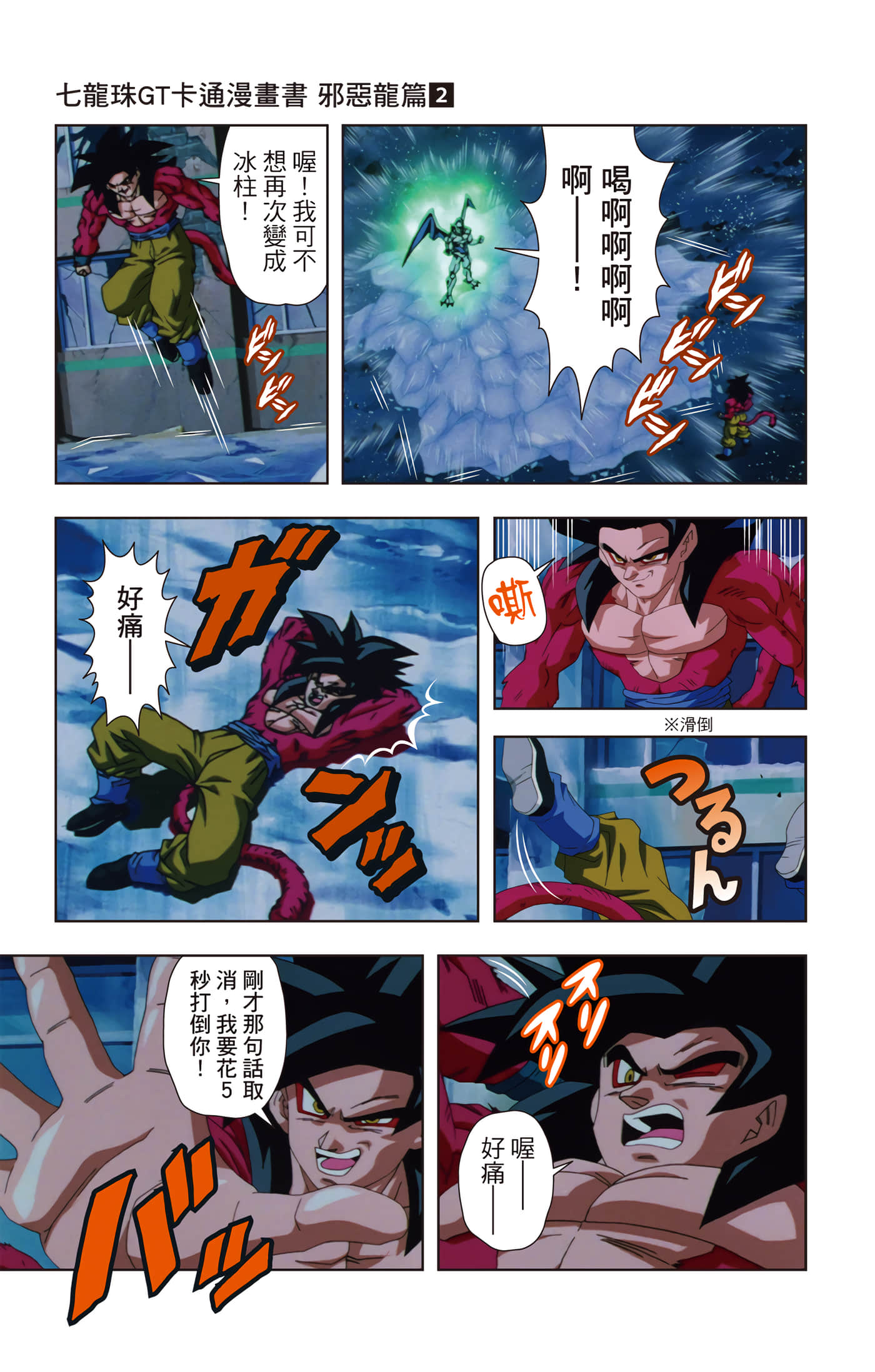 Page 52