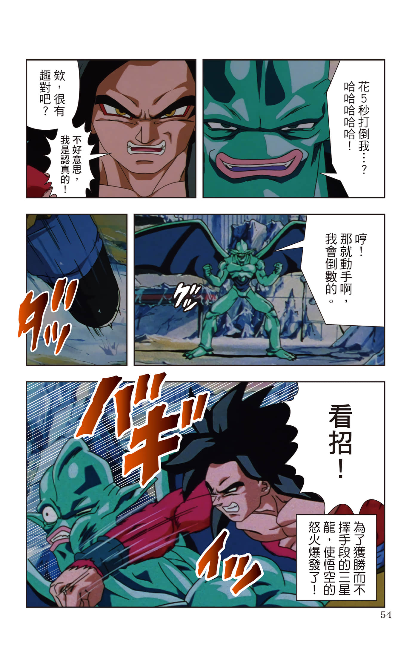 Page 53