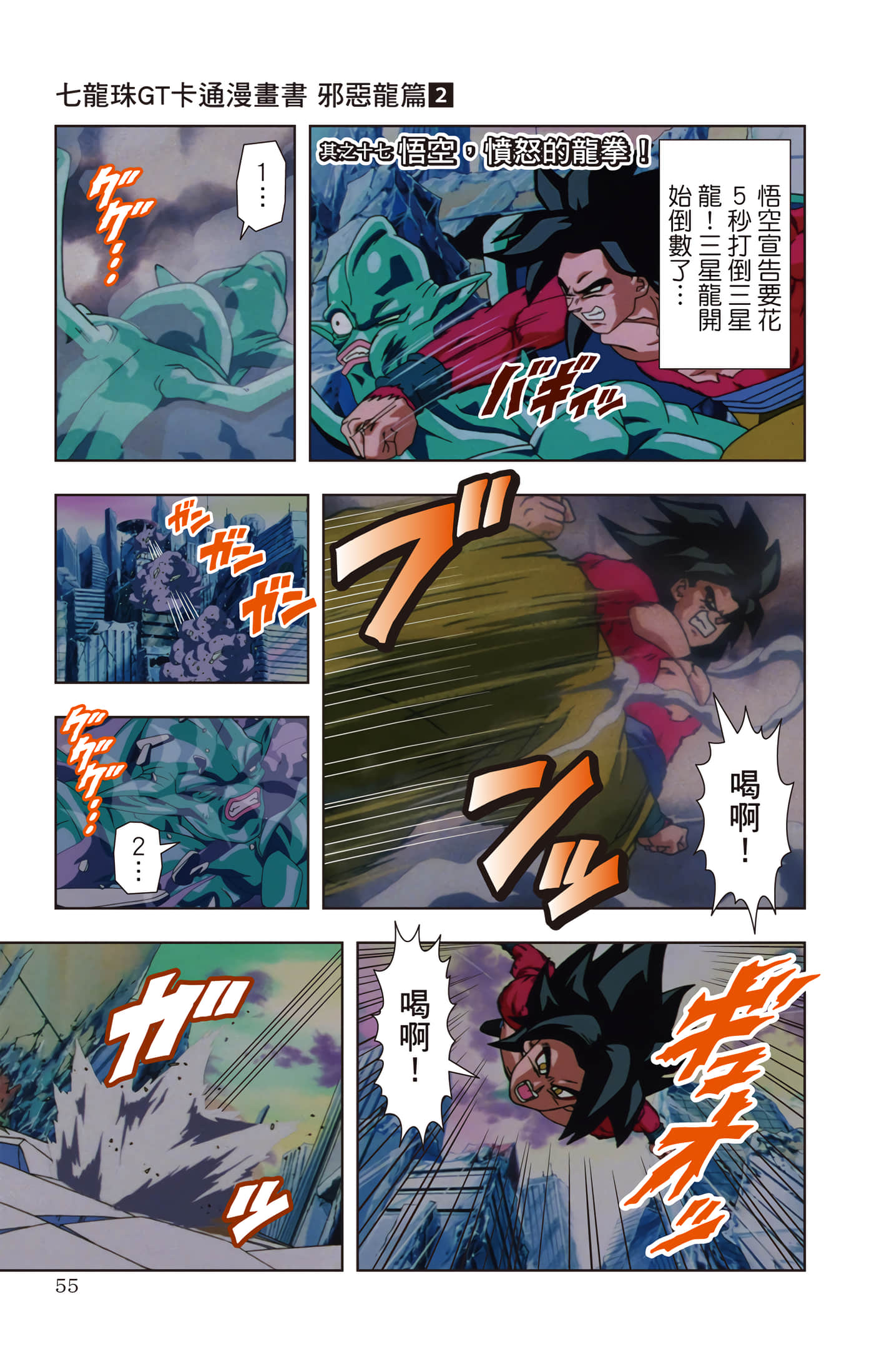 Page 54