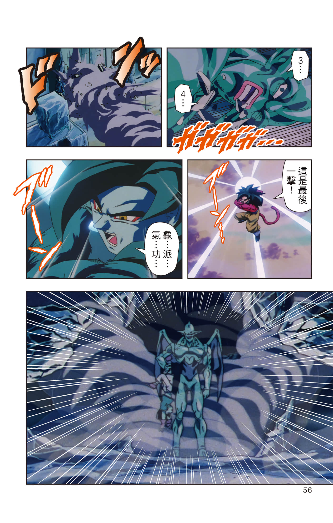 Page 55