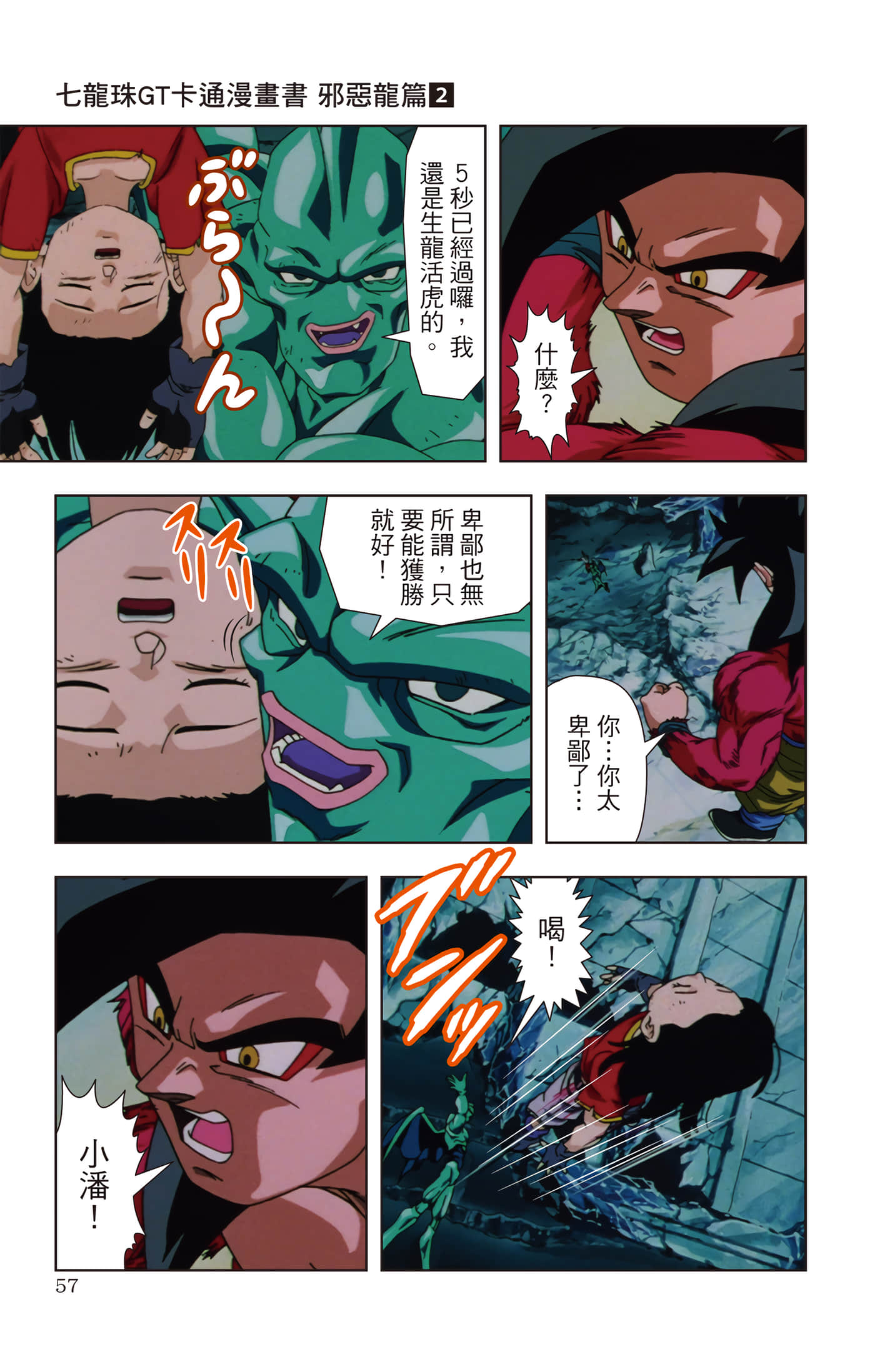 Page 56