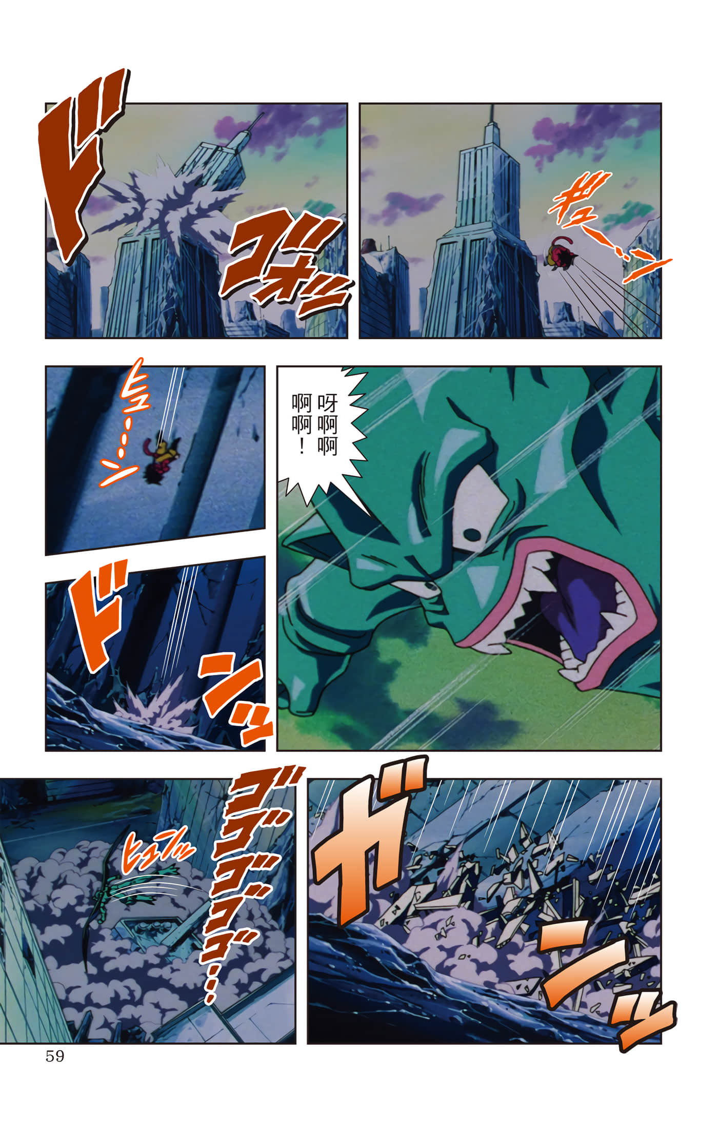 Page 58