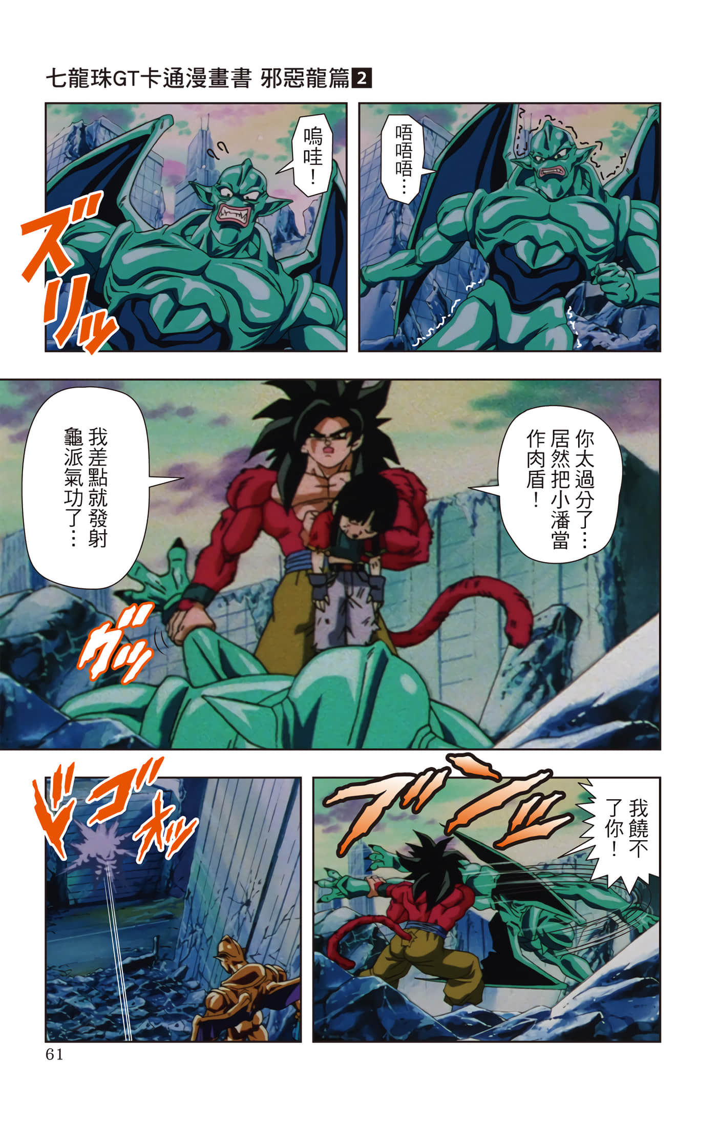 Page 60