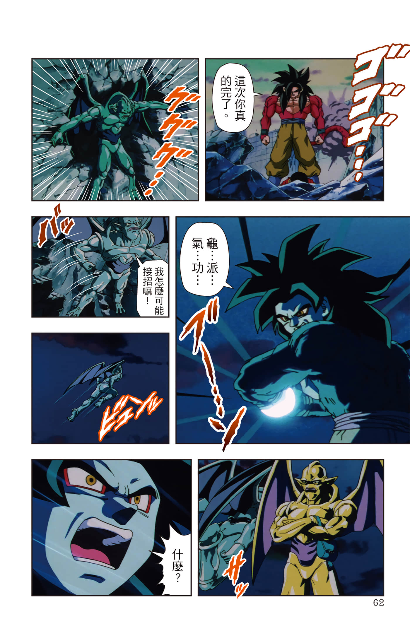 Page 61