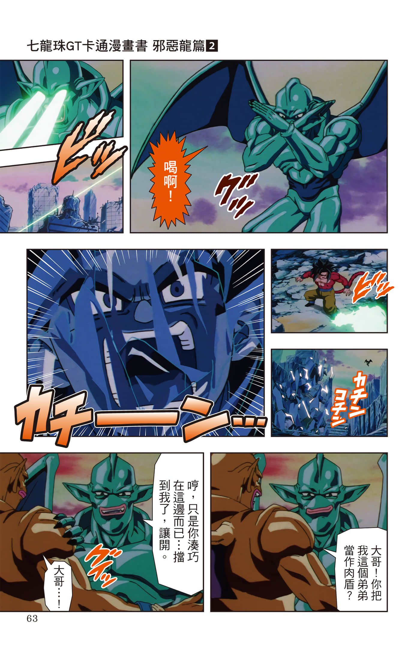 Page 62
