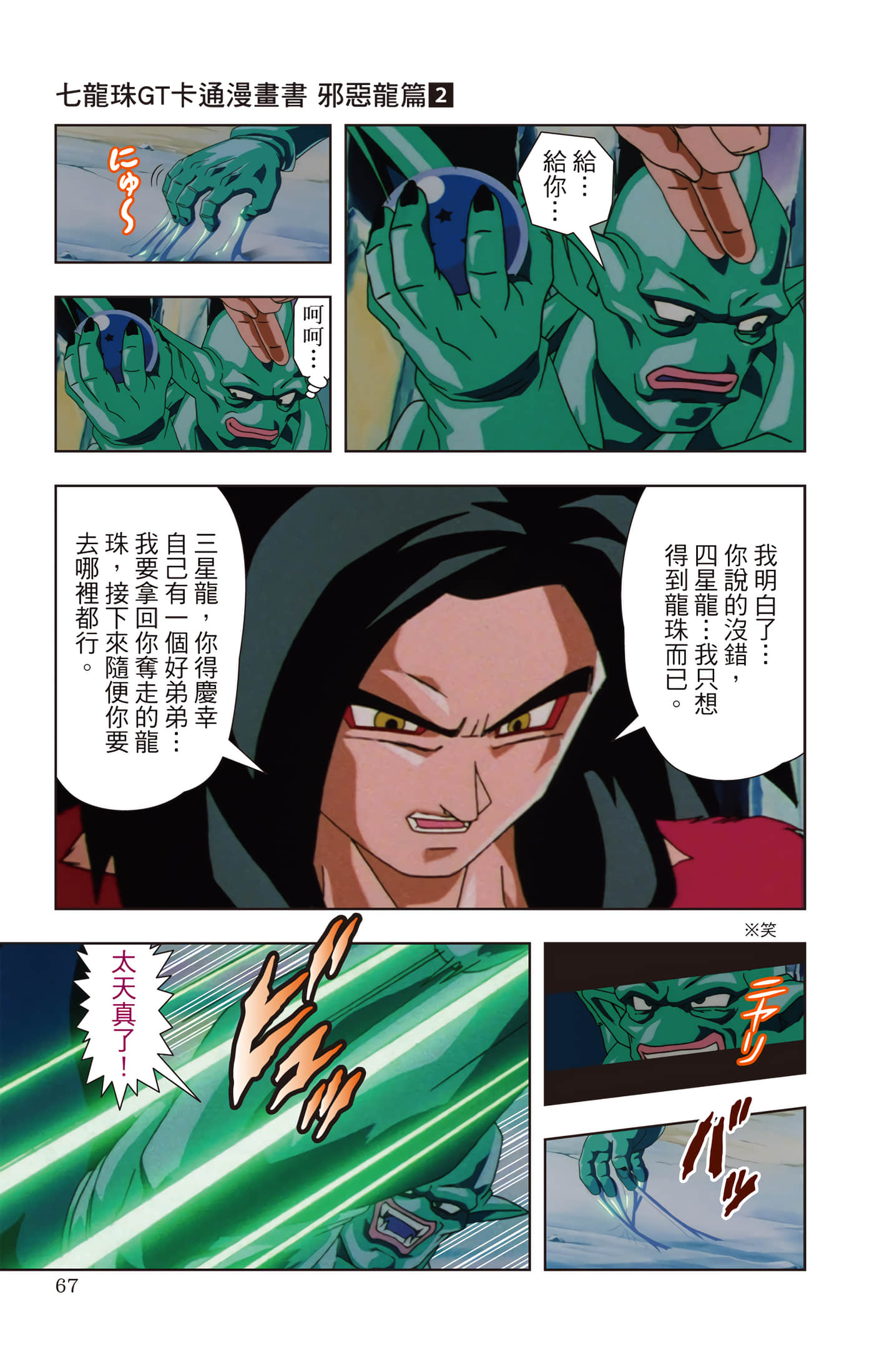 Page 66