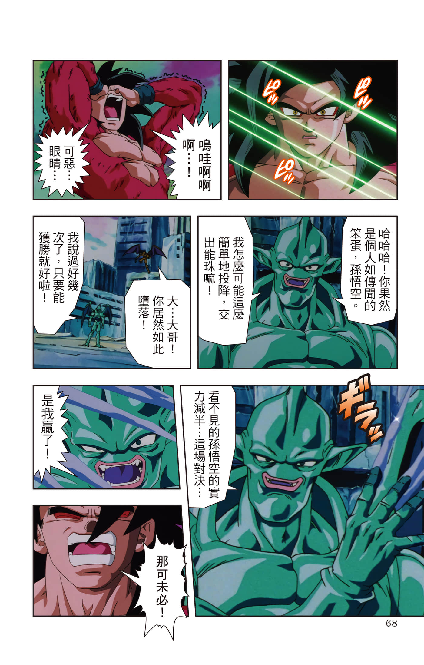 Page 67