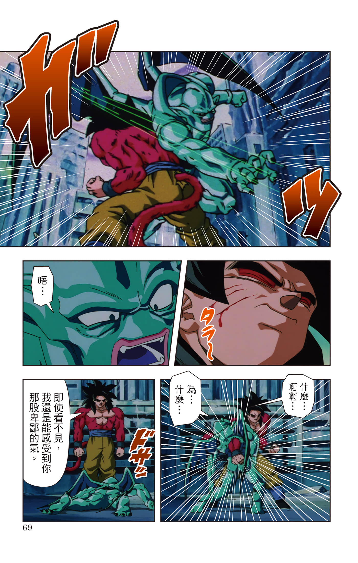 Page 68