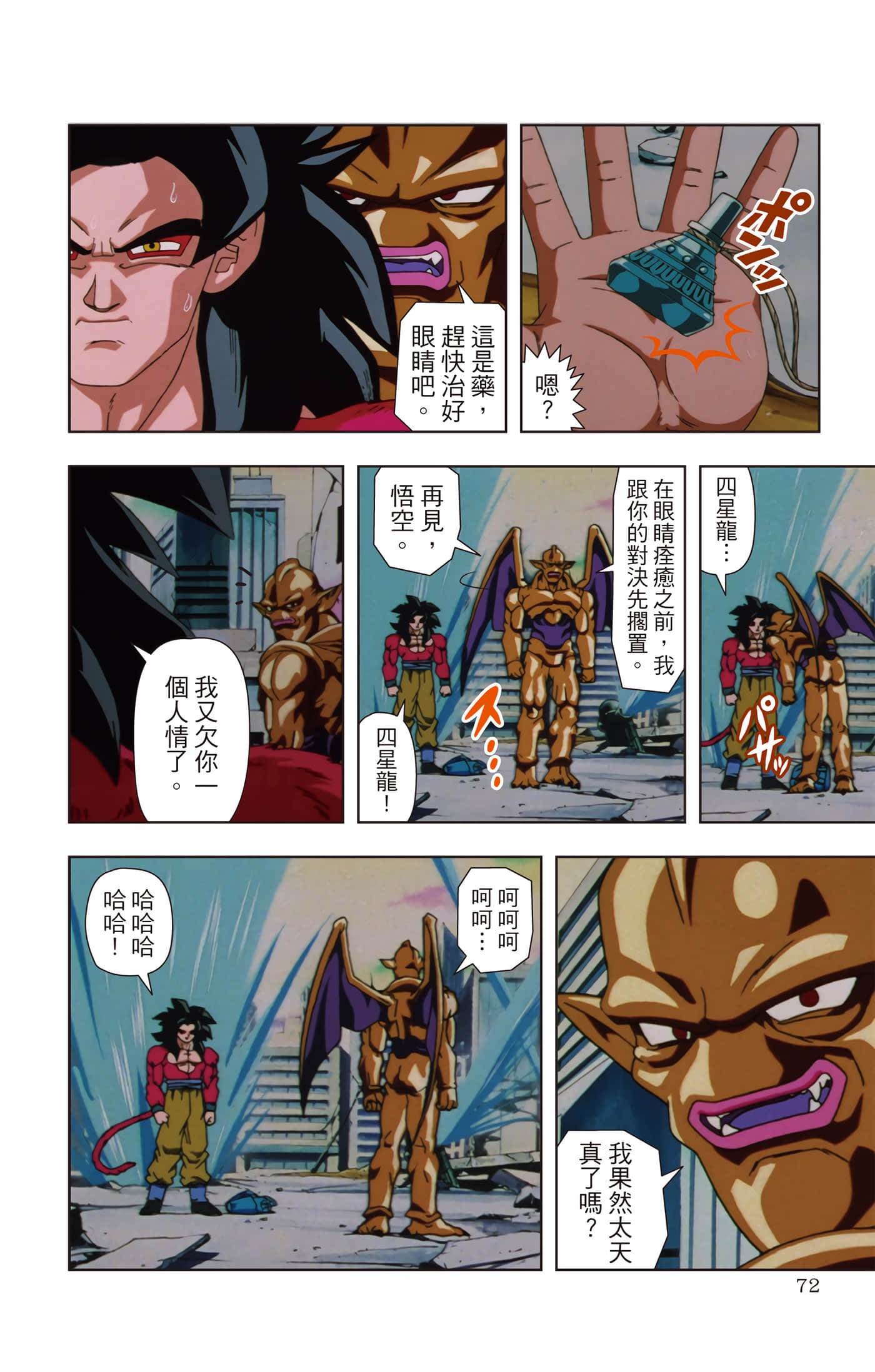 Page 71