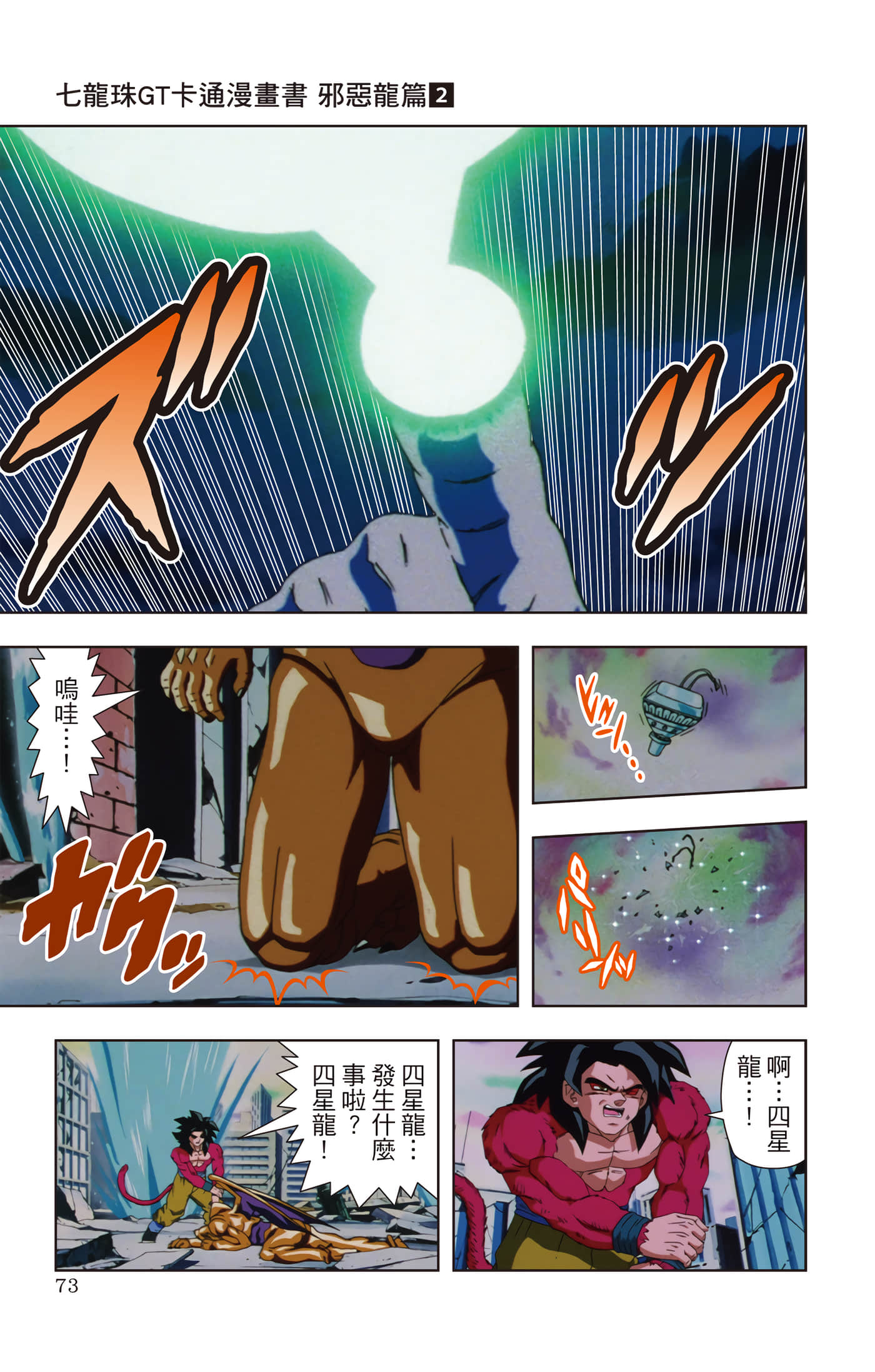Page 72