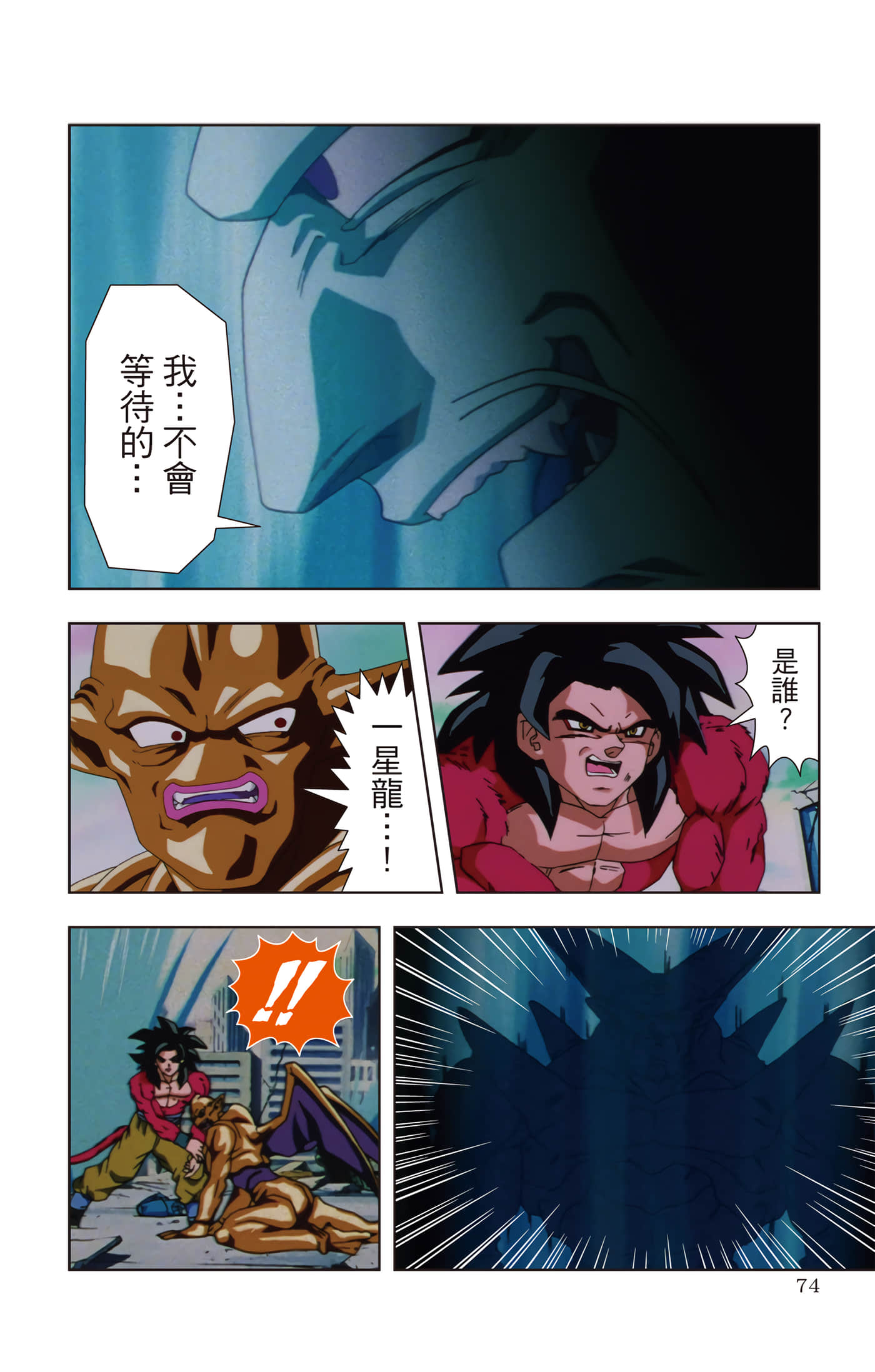 Page 73