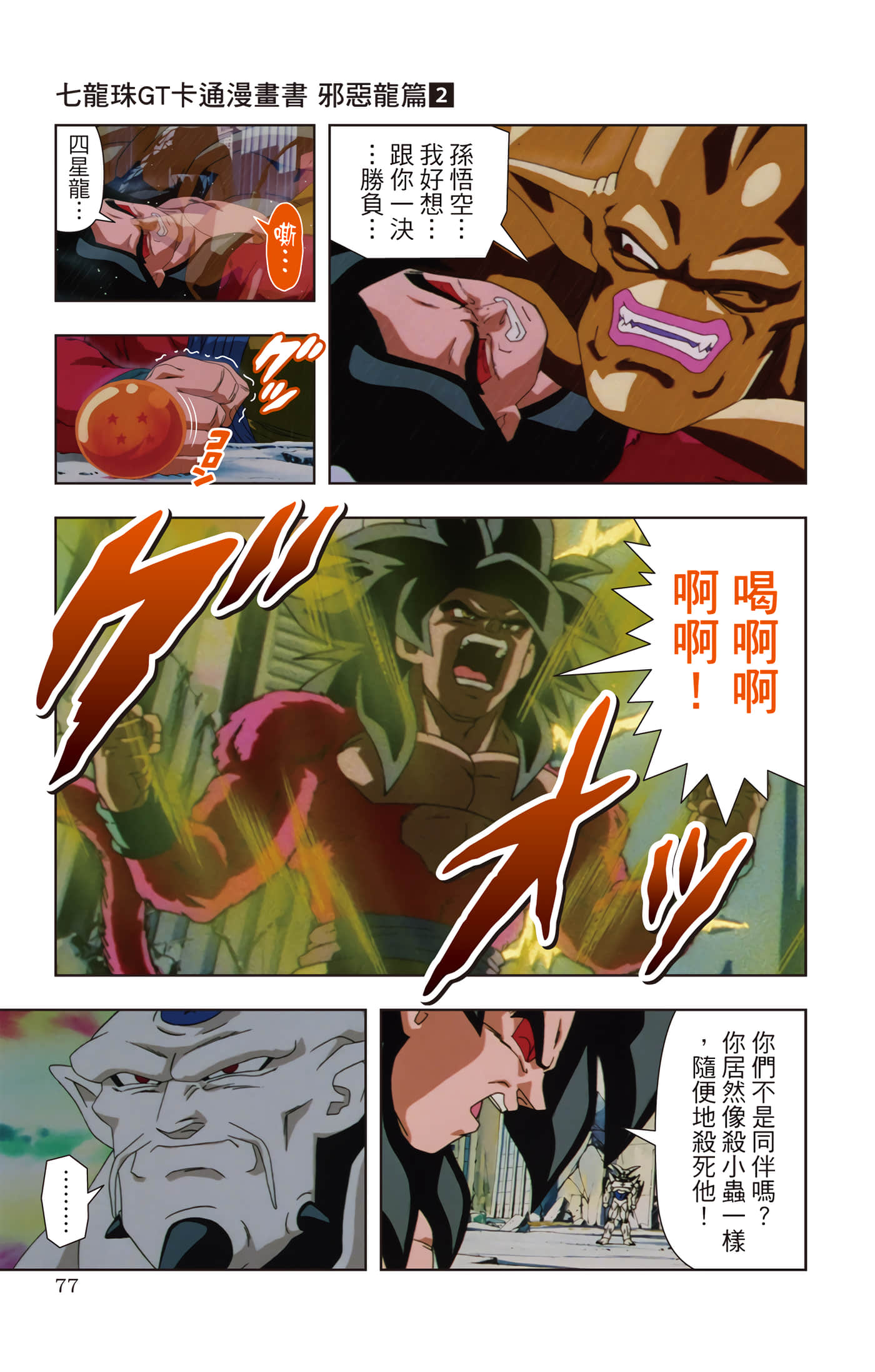 Page 76