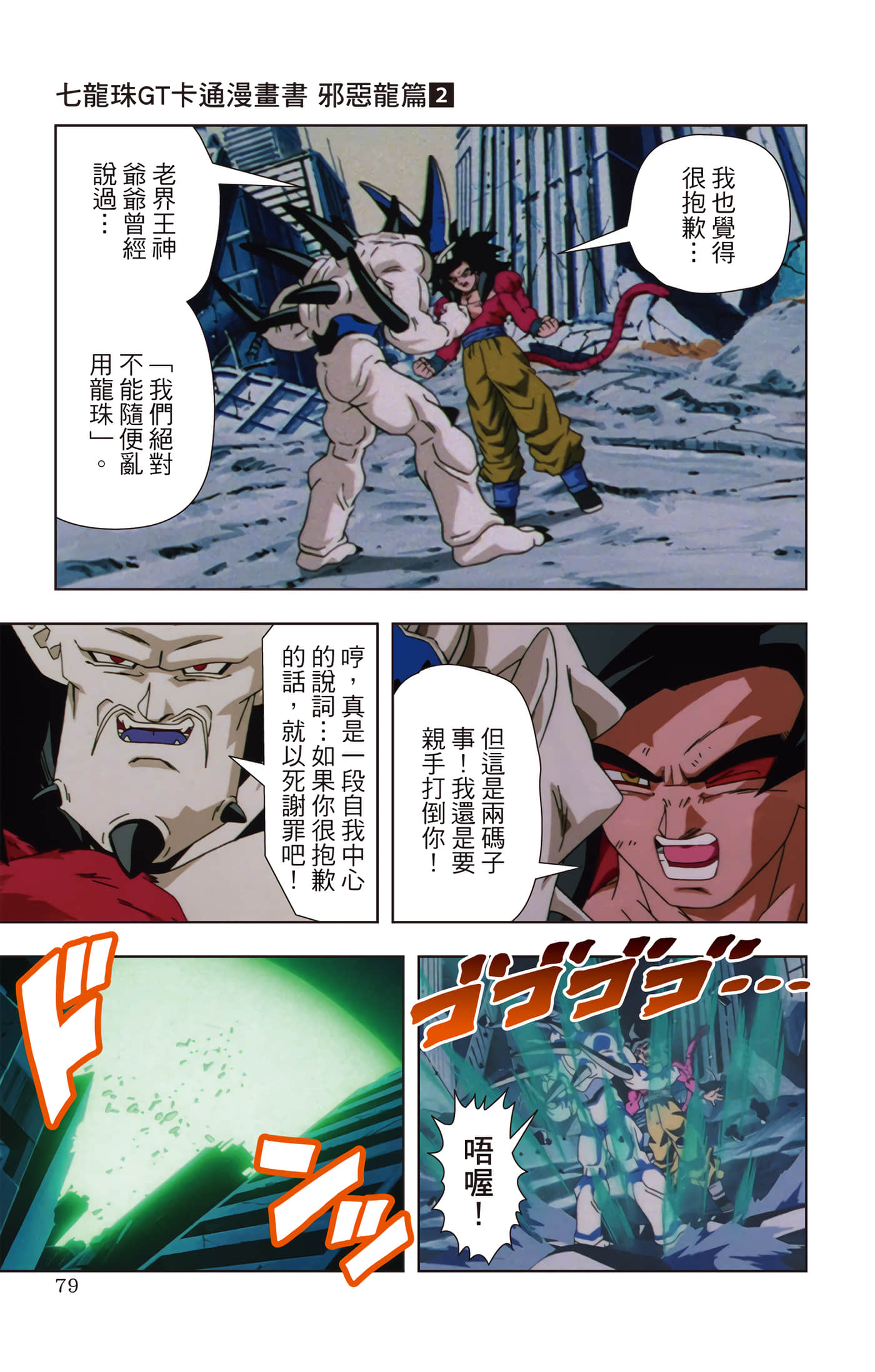 Page 78