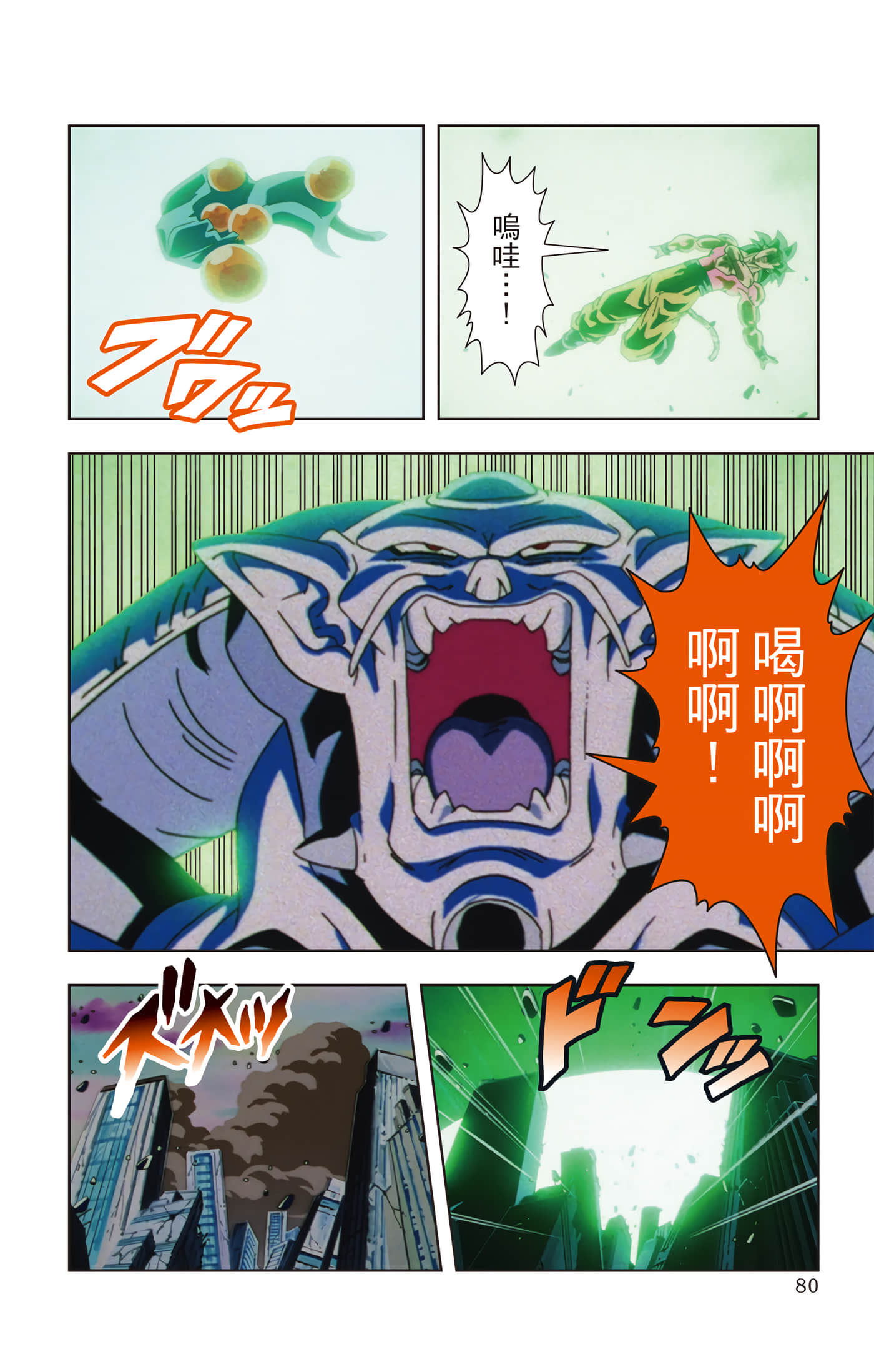 Page 79