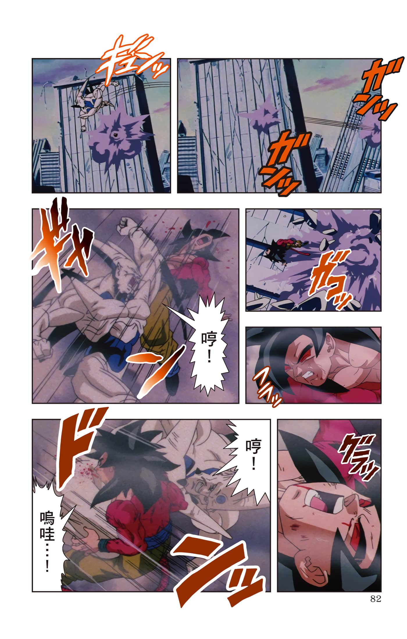 Page 81