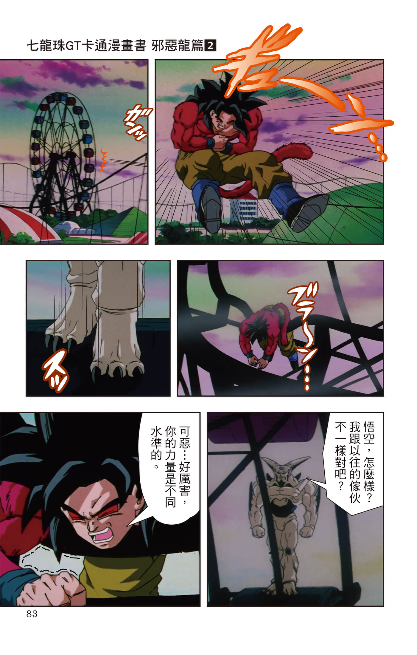 Page 82